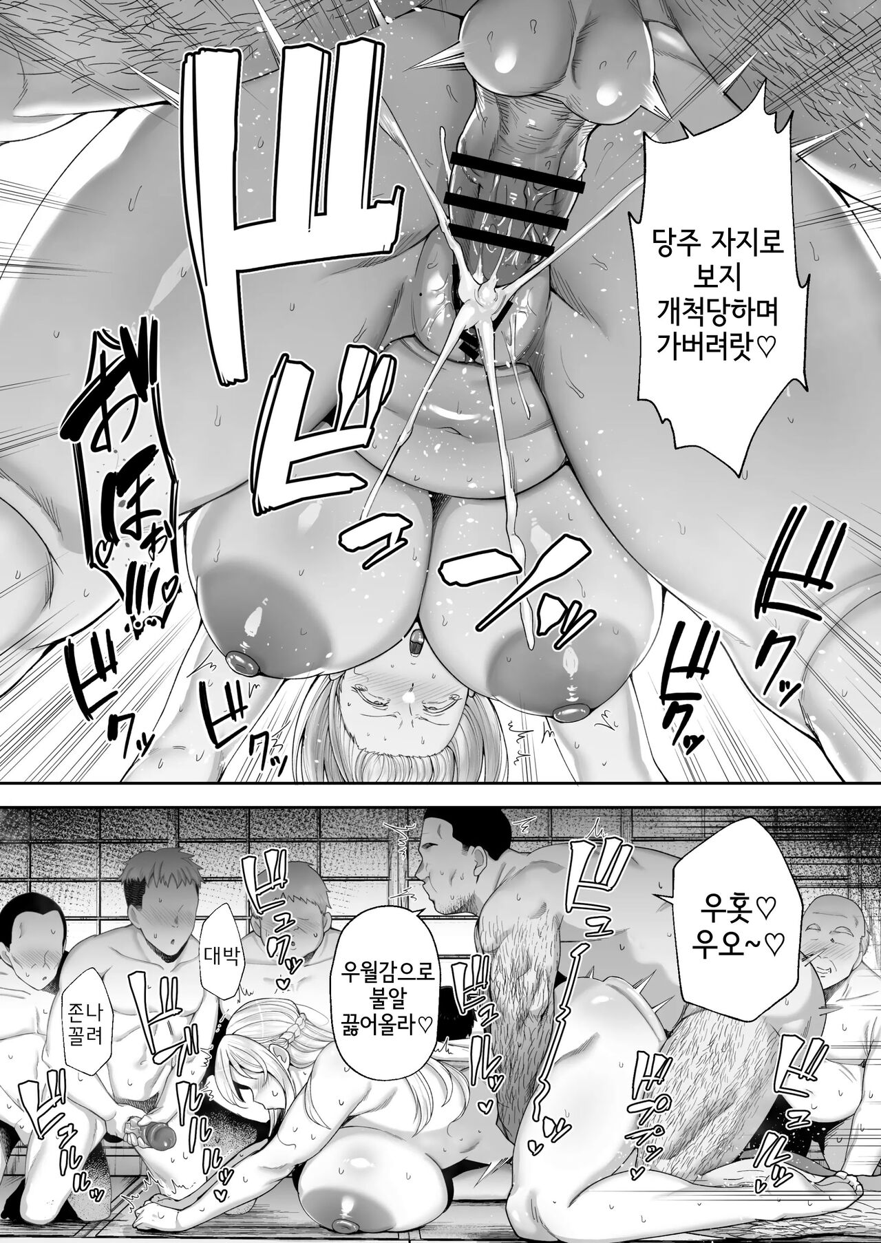 (C104) [G.G.BLUE (Gagarin Kichi)] 네토라레 당한 거유 금발 유부녀 엘레나2 상편 изображение № 68