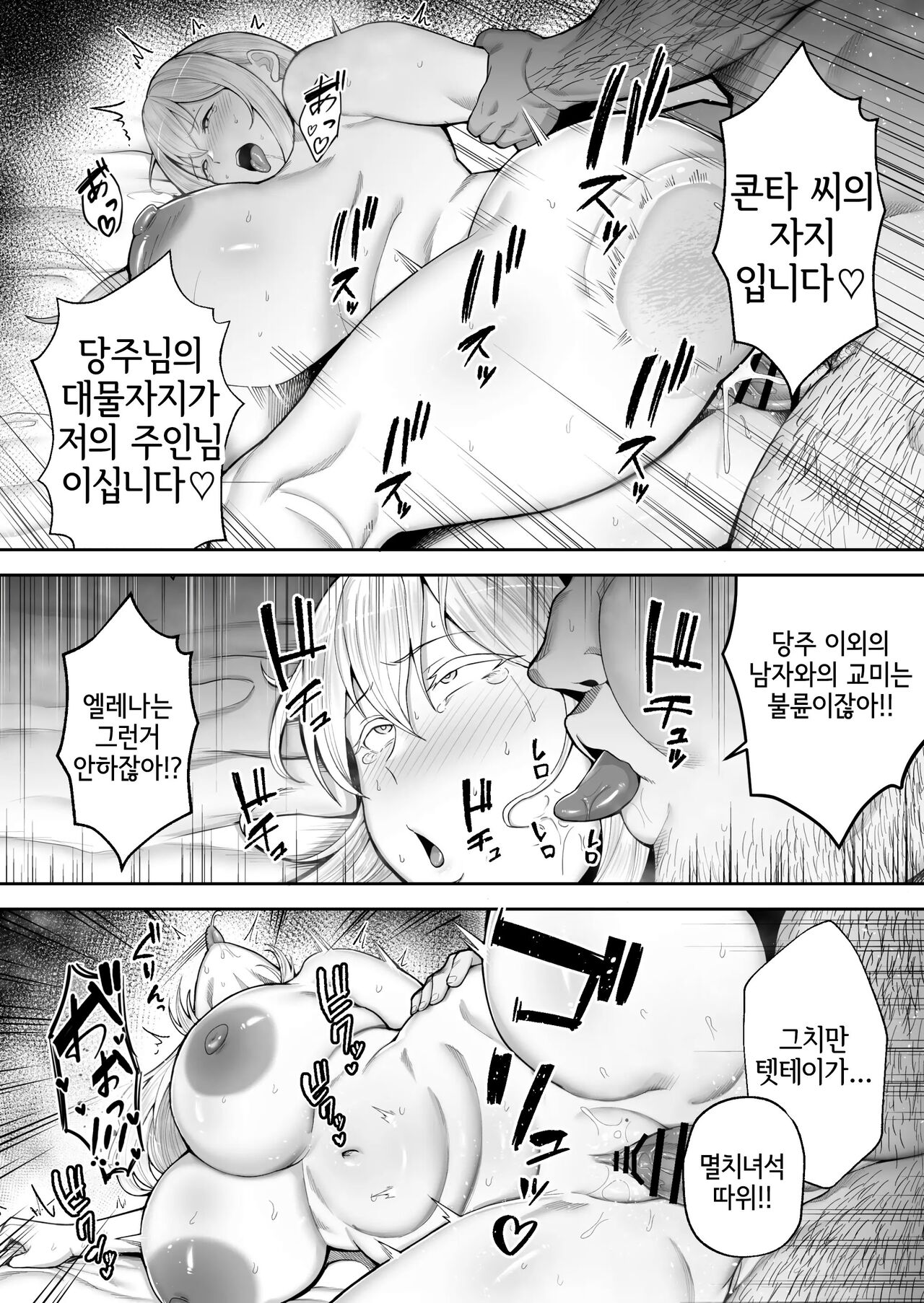 (C104) [G.G.BLUE (Gagarin Kichi)] 네토라레 당한 거유 금발 유부녀 엘레나2 상편 изображение № 95