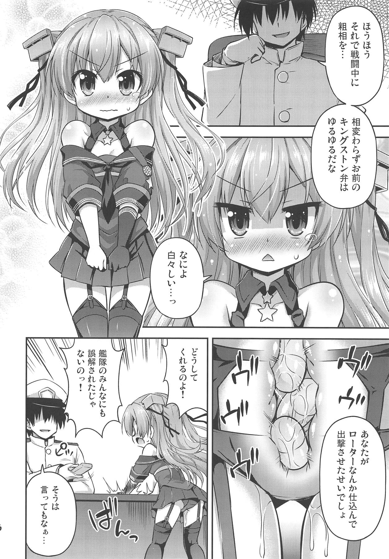 (COMIC1☆15) [Saihate-Kukan (Hino Hino)] Yuruyuru Johnston Ben (Kantai Collection -KanColle-) numero di immagine  5