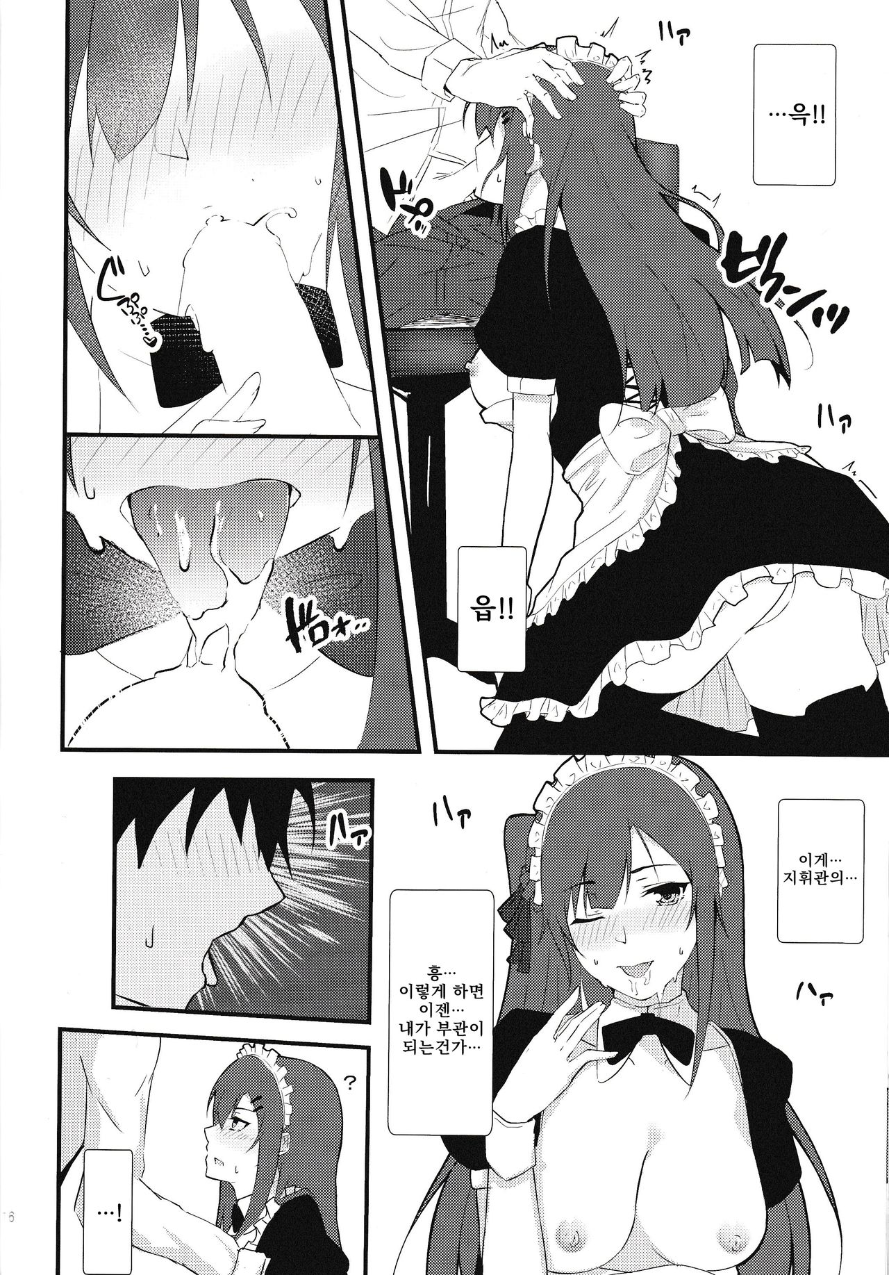 (COMIC1☆15) [Felt-Kobo (Flugel)] Maid na Wa-chan | 메이드 와짱 (Girls' Frontline) [Korean] Bildnummer 15