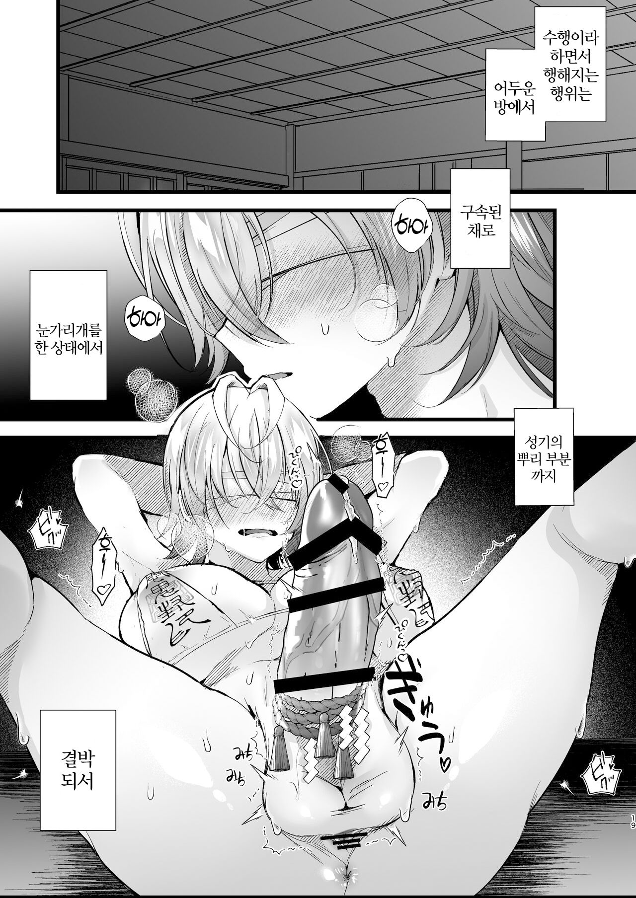 [FZ: (Fujisaki Fujiko)] Tsuiseki Fire Futanari chinpo Inshuumura ~Wakaki Okaruto Raitaa wa Futa Chinpo no Kairaku ni Oboreru~ | 추적 File 후타나리 자지 인습촌 ~젊은 오컬트 기자가 후타자지의 쾌락에 빠지다 ~ [Korean] [Digital] numero di immagine  20