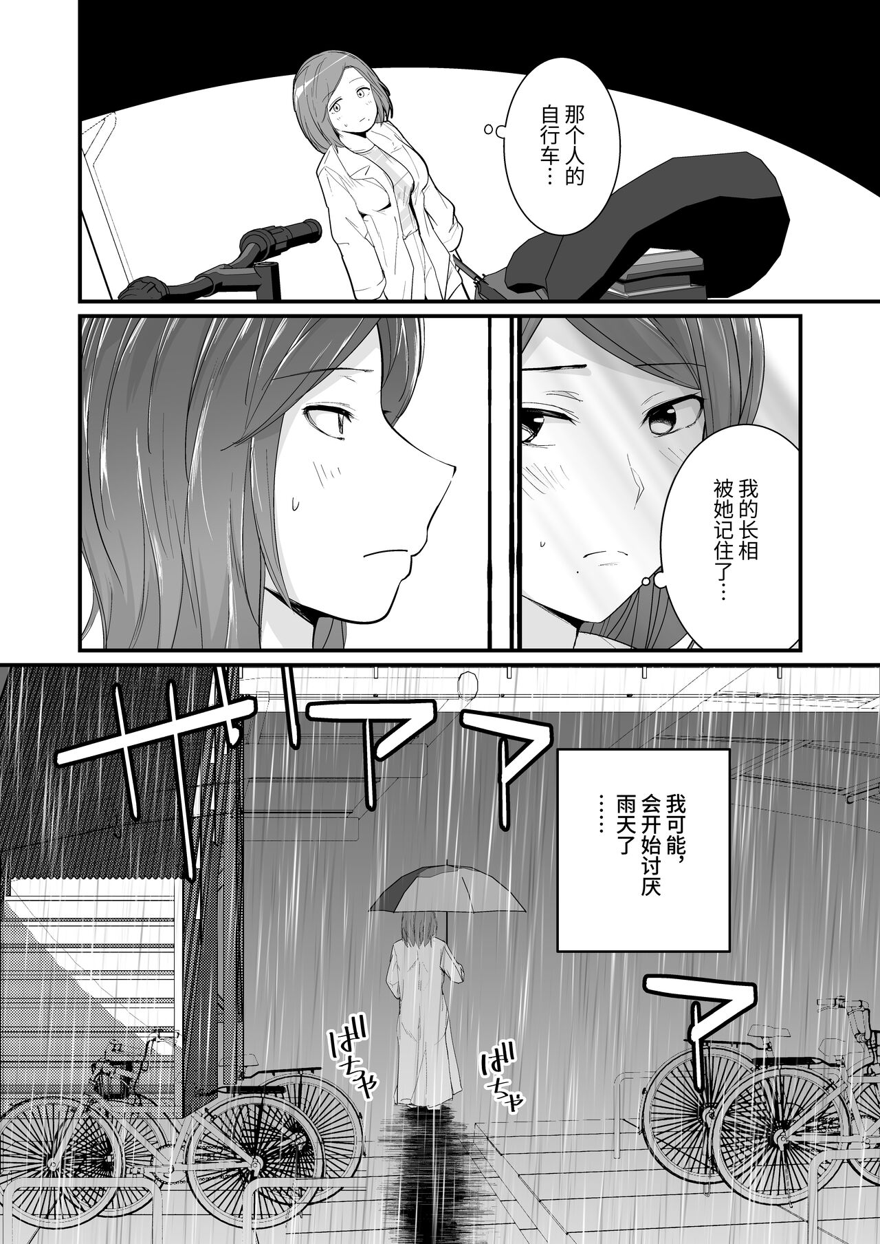 [マリアの採血] フェチのちサドル・雨～露出系痴女のレズ緊縛記録～ image number 12