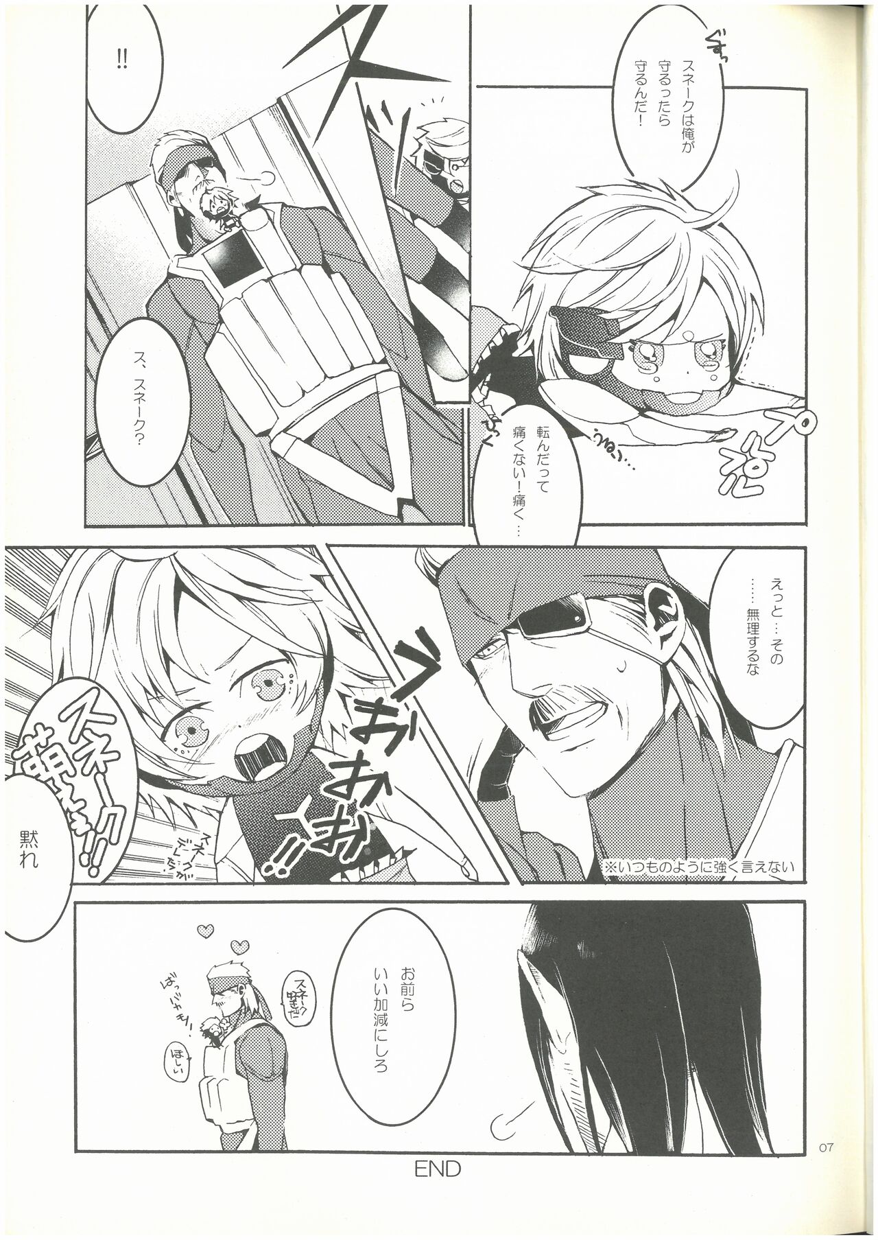 [MGS4][2009]Splash!  ショーコ （スネーク×雷電）  3M изображение № 6