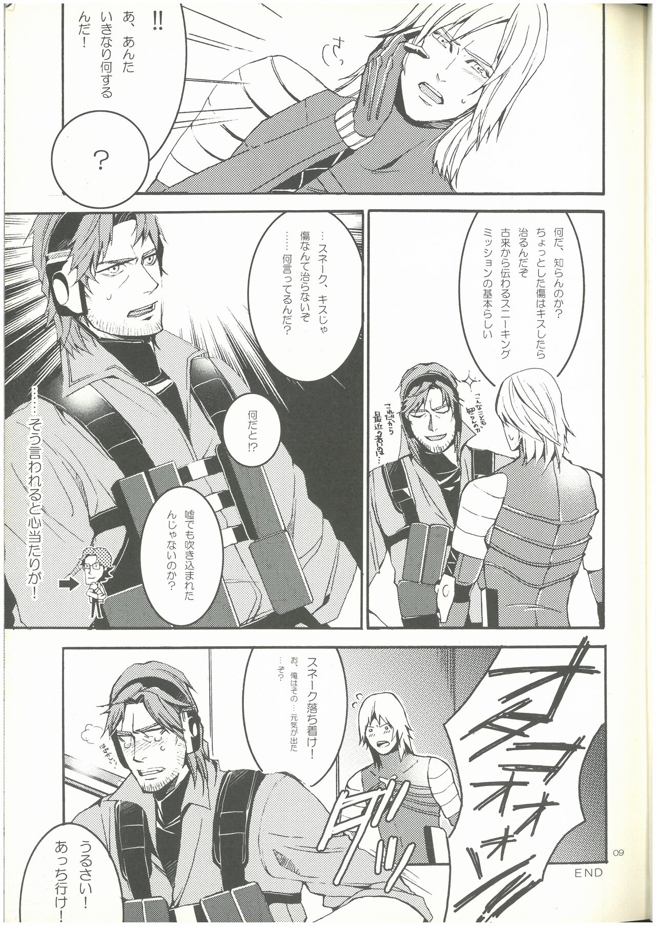 [MGS4][2009]Splash!  ショーコ （スネーク×雷電）  3M изображение № 8