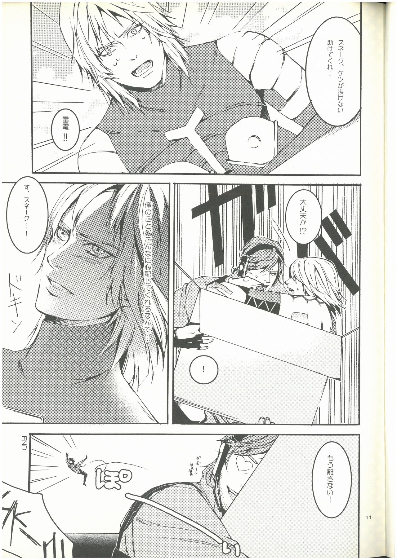 [MGS4][2009]Splash!  ショーコ （スネーク×雷電）  3M изображение № 10