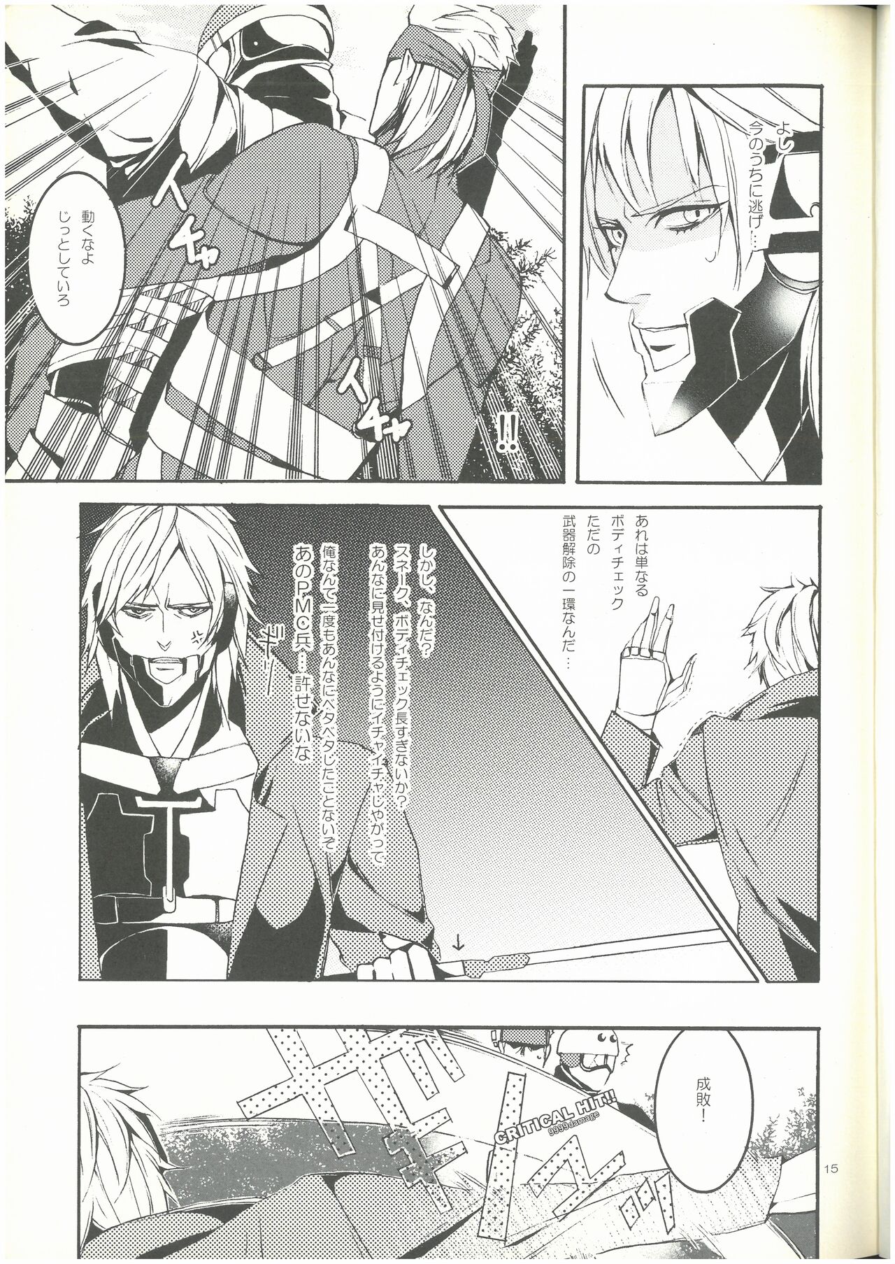 [MGS4][2009]Splash!  ショーコ （スネーク×雷電）  3M изображение № 14