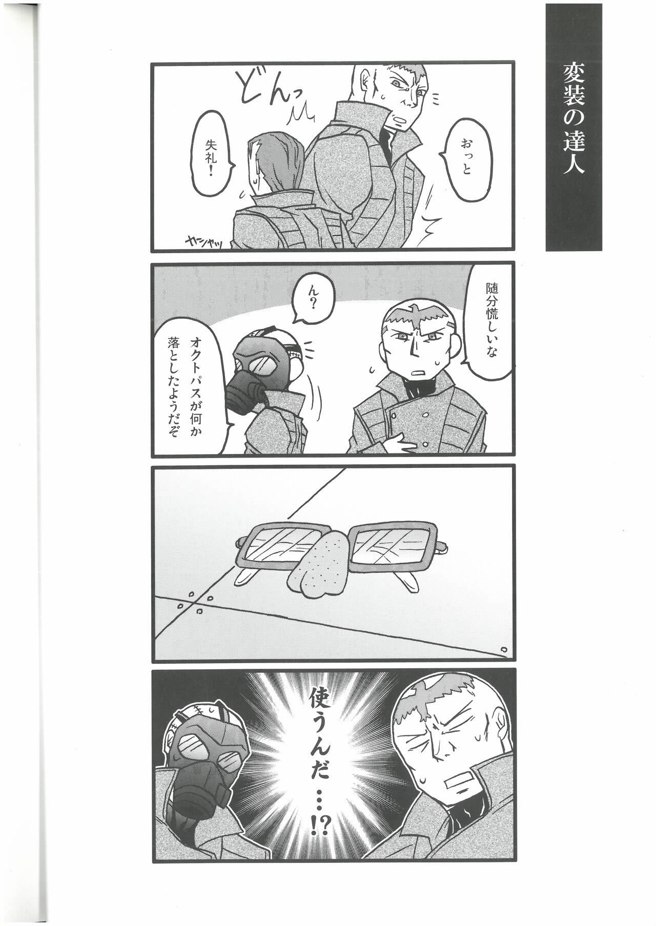 [MGS1&2][2008]えねみぃ☆スクランブル!  リオ （オールキャラ）  肉食守銭奴 image number 5