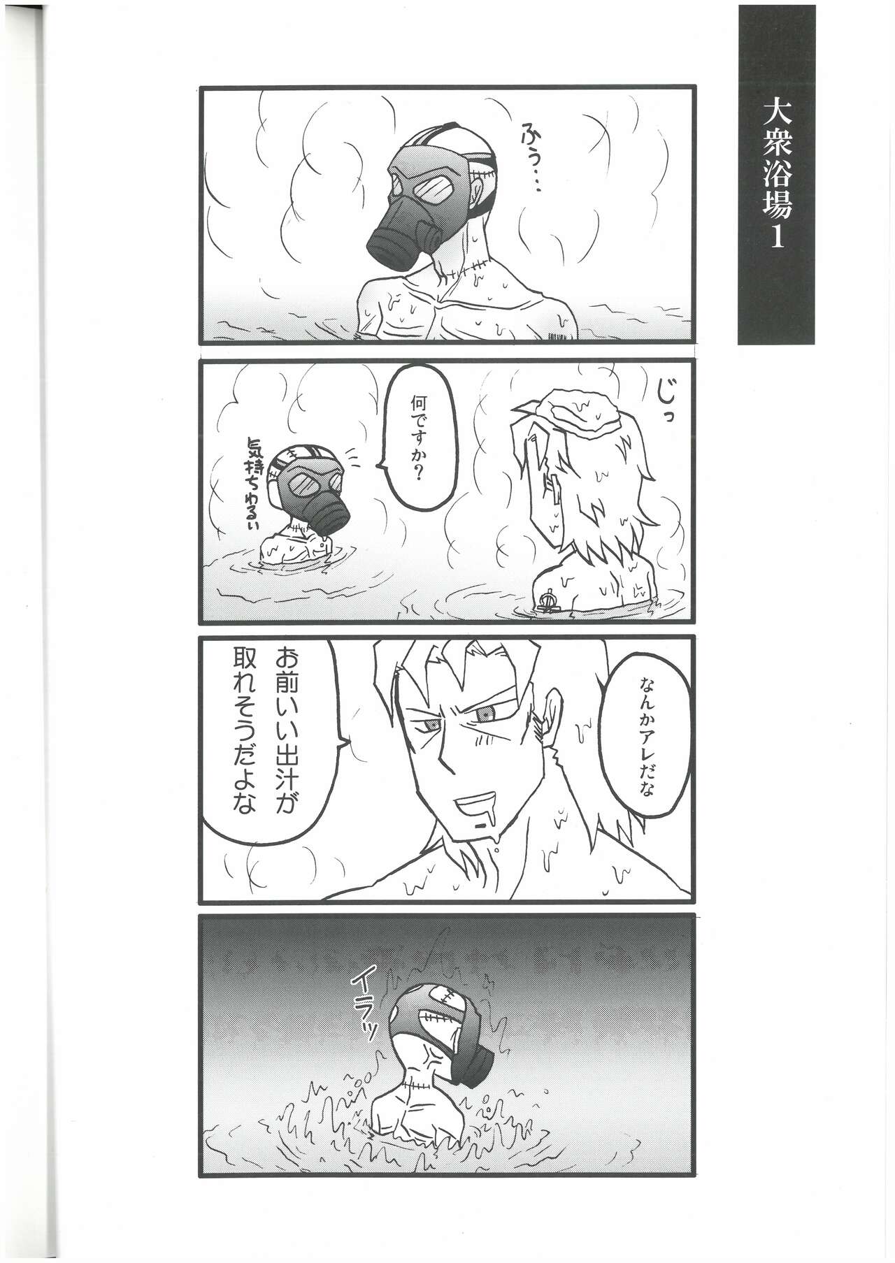 [MGS1&2][2008]えねみぃ☆スクランブル!  リオ （オールキャラ）  肉食守銭奴 image number 7