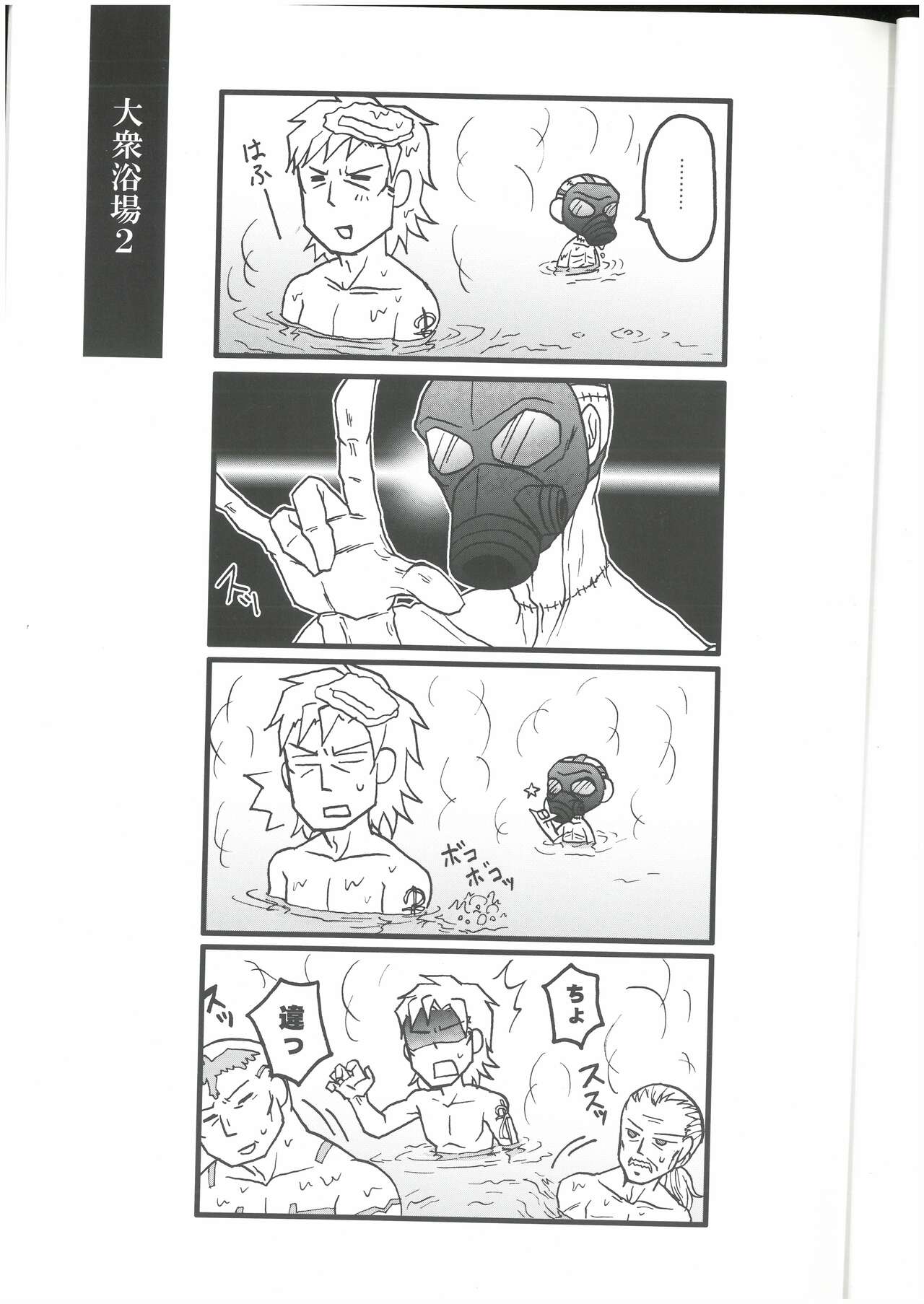 [MGS1&2][2008]えねみぃ☆スクランブル!  リオ （オールキャラ）  肉食守銭奴 image number 8