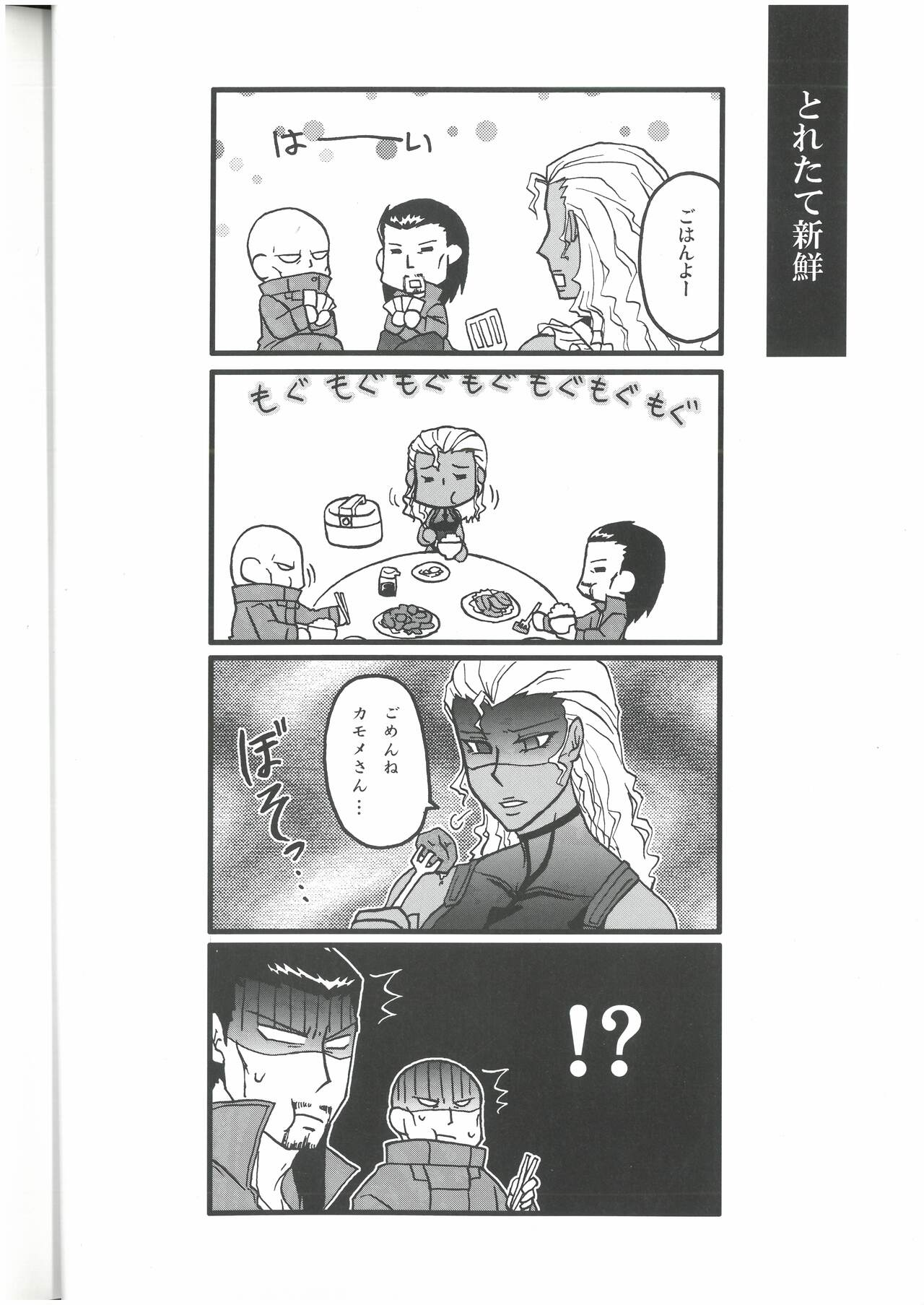 [MGS1&2][2008]えねみぃ☆スクランブル!  リオ （オールキャラ）  肉食守銭奴 image number 9