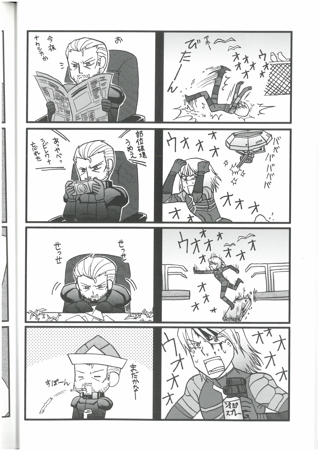 [MGS1&2][2008]えねみぃ☆スクランブル!  リオ （オールキャラ）  肉食守銭奴 image number 11