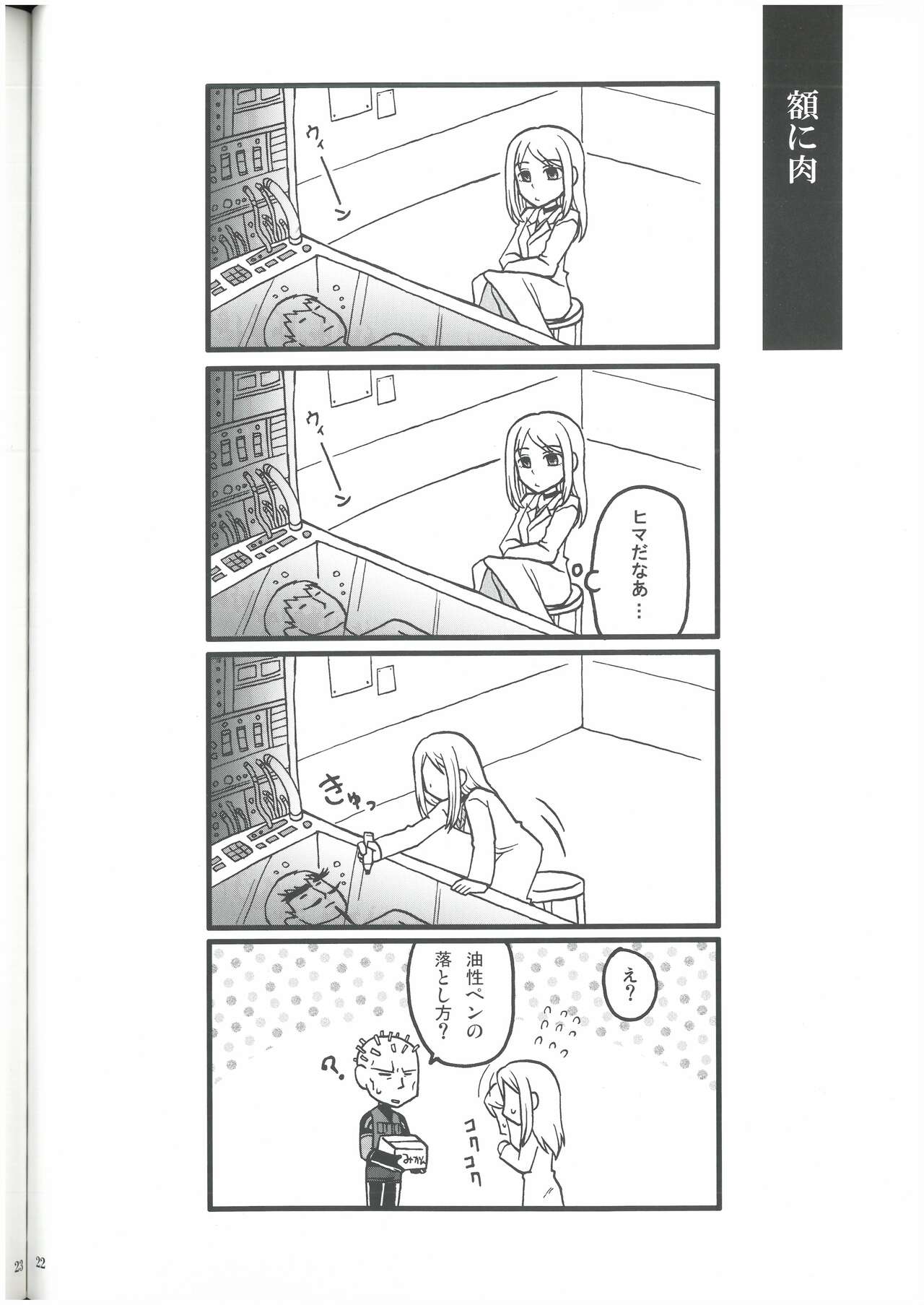 [MGS1&2][2008]えねみぃ☆スクランブル!  リオ （オールキャラ）  肉食守銭奴 image number 21