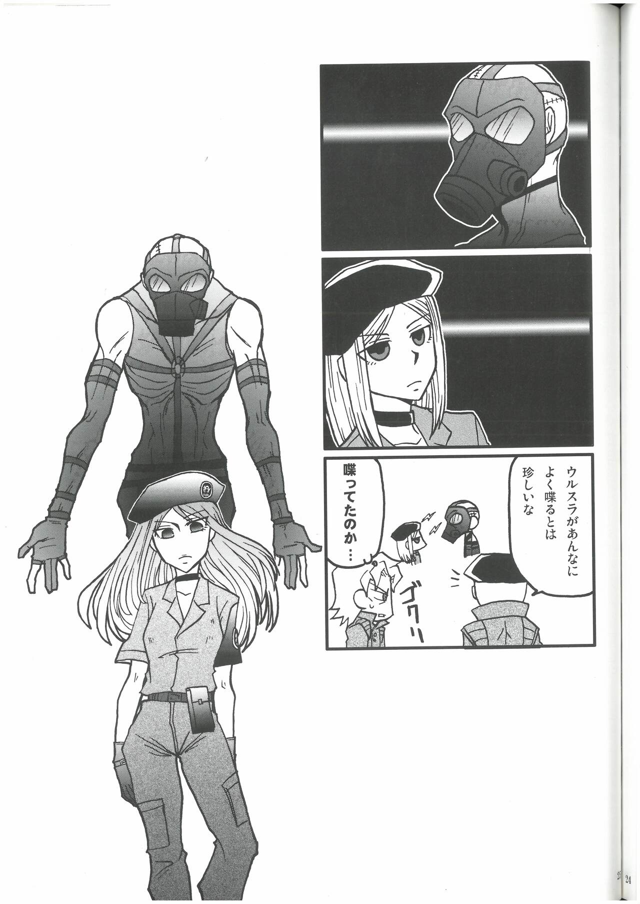 [MGS1&2][2008]えねみぃ☆スクランブル!  リオ （オールキャラ）  肉食守銭奴 image number 24