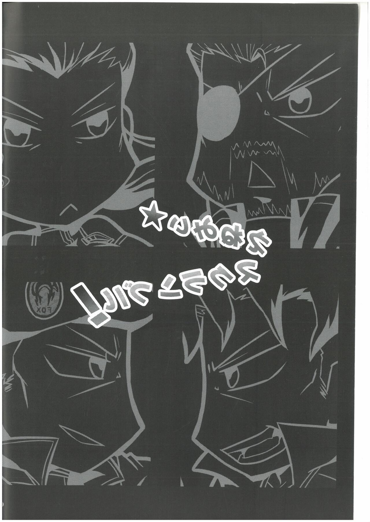 [MGS1&2][2008]えねみぃ☆スクランブル!  リオ （オールキャラ）  肉食守銭奴 image number 29