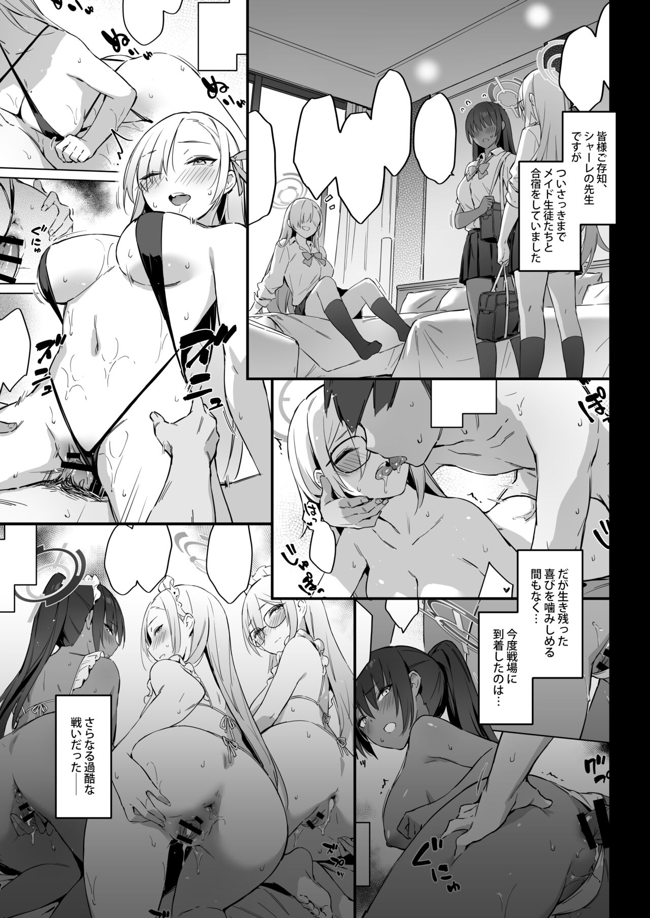 [Zen] Natsubi Gasshuku Sakusen Keikaku 2 - C&C SUMMER MAIDEN CAMP (Blue Archive) [Digital] 图片编号 3