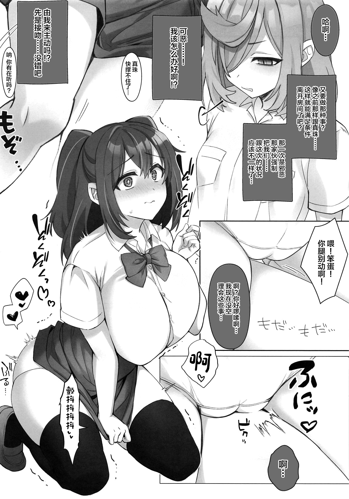 (Magia Baiser ni Miserarete) [Neruneru 7mm (Nanami Neru)] 4Rooms Magia Baiser ga Manzoku Suru made Derarenai Heya (Mahou Shoujo ni Akogarete) [Chinese] image number 3