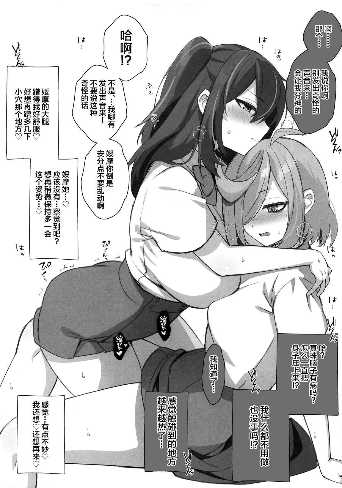 (Magia Baiser ni Miserarete) [Neruneru 7mm (Nanami Neru)] 4Rooms Magia Baiser ga Manzoku Suru made Derarenai Heya (Mahou Shoujo ni Akogarete) [Chinese] 4eme image