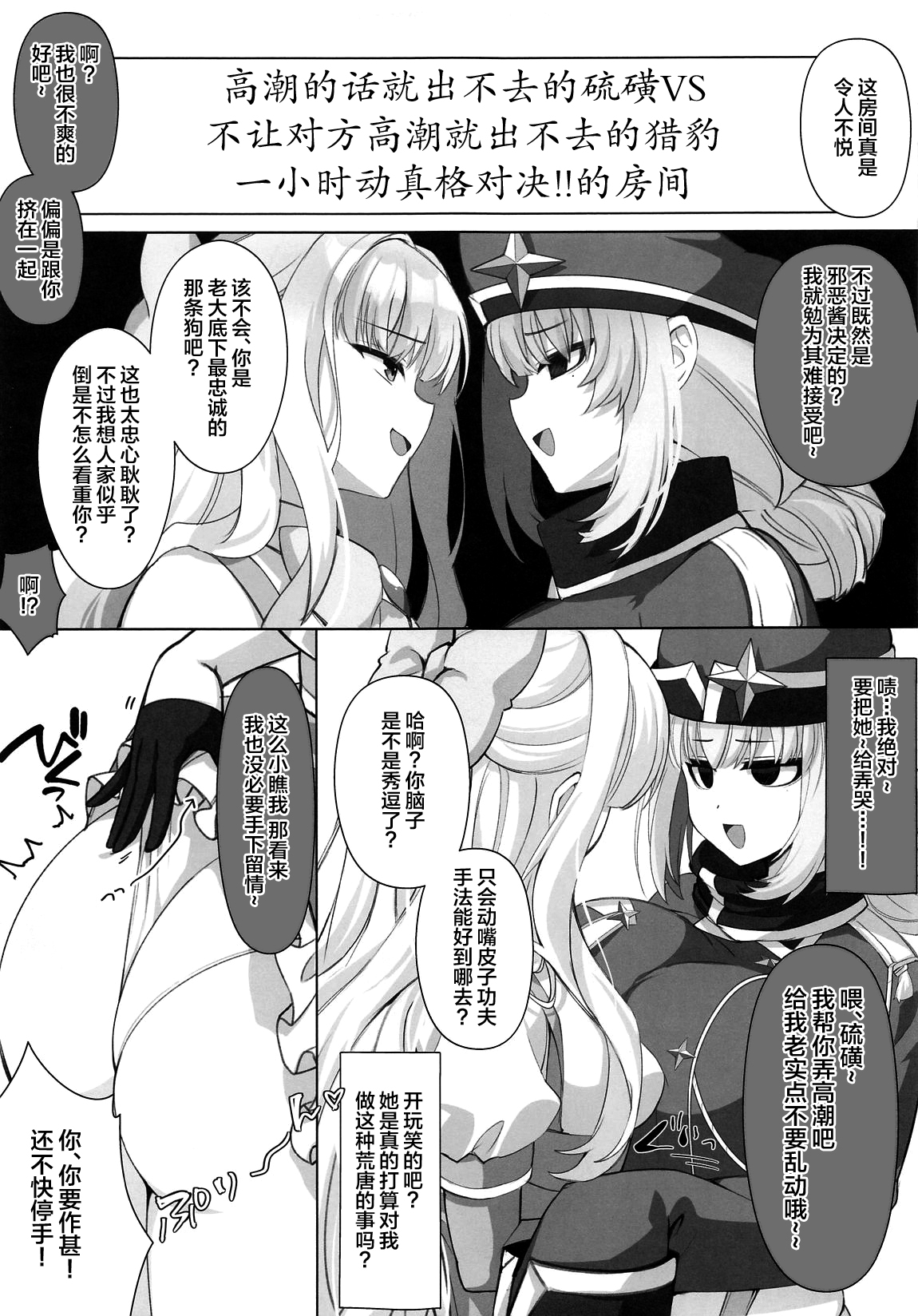 (Magia Baiser ni Miserarete) [Neruneru 7mm (Nanami Neru)] 4Rooms Magia Baiser ga Manzoku Suru made Derarenai Heya (Mahou Shoujo ni Akogarete) [Chinese] image number 12