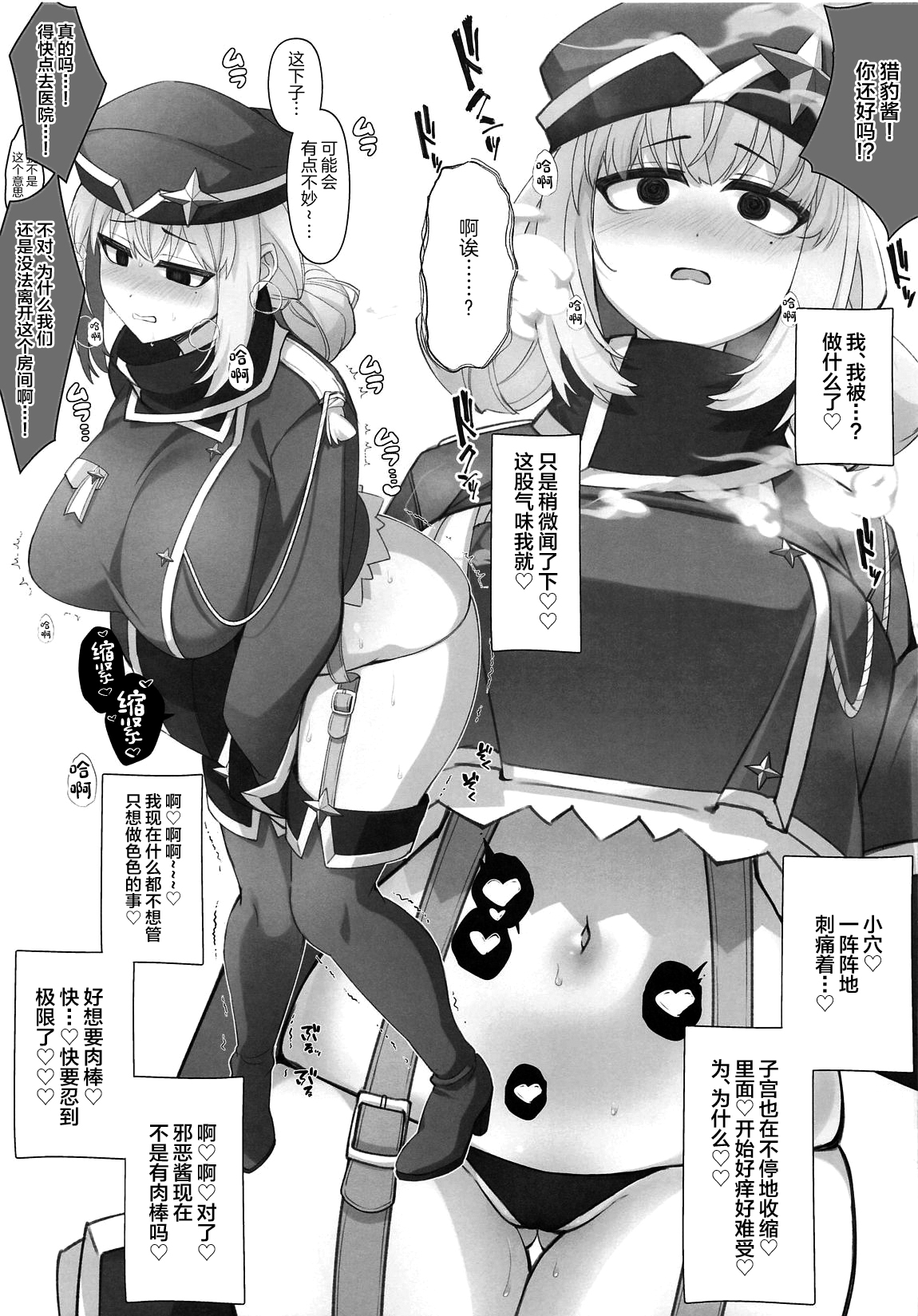 (Magia Baiser ni Miserarete) [Neruneru 7mm (Nanami Neru)] 4Rooms Magia Baiser ga Manzoku Suru made Derarenai Heya (Mahou Shoujo ni Akogarete) [Chinese] 18eme image