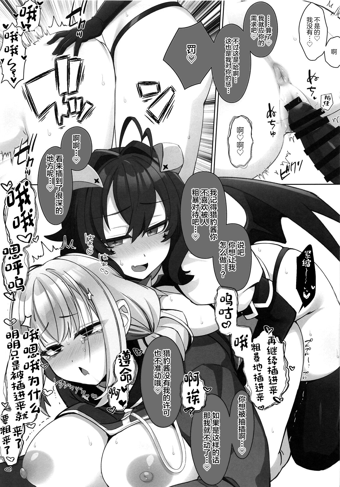 (Magia Baiser ni Miserarete) [Neruneru 7mm (Nanami Neru)] 4Rooms Magia Baiser ga Manzoku Suru made Derarenai Heya (Mahou Shoujo ni Akogarete) [Chinese] image number 20