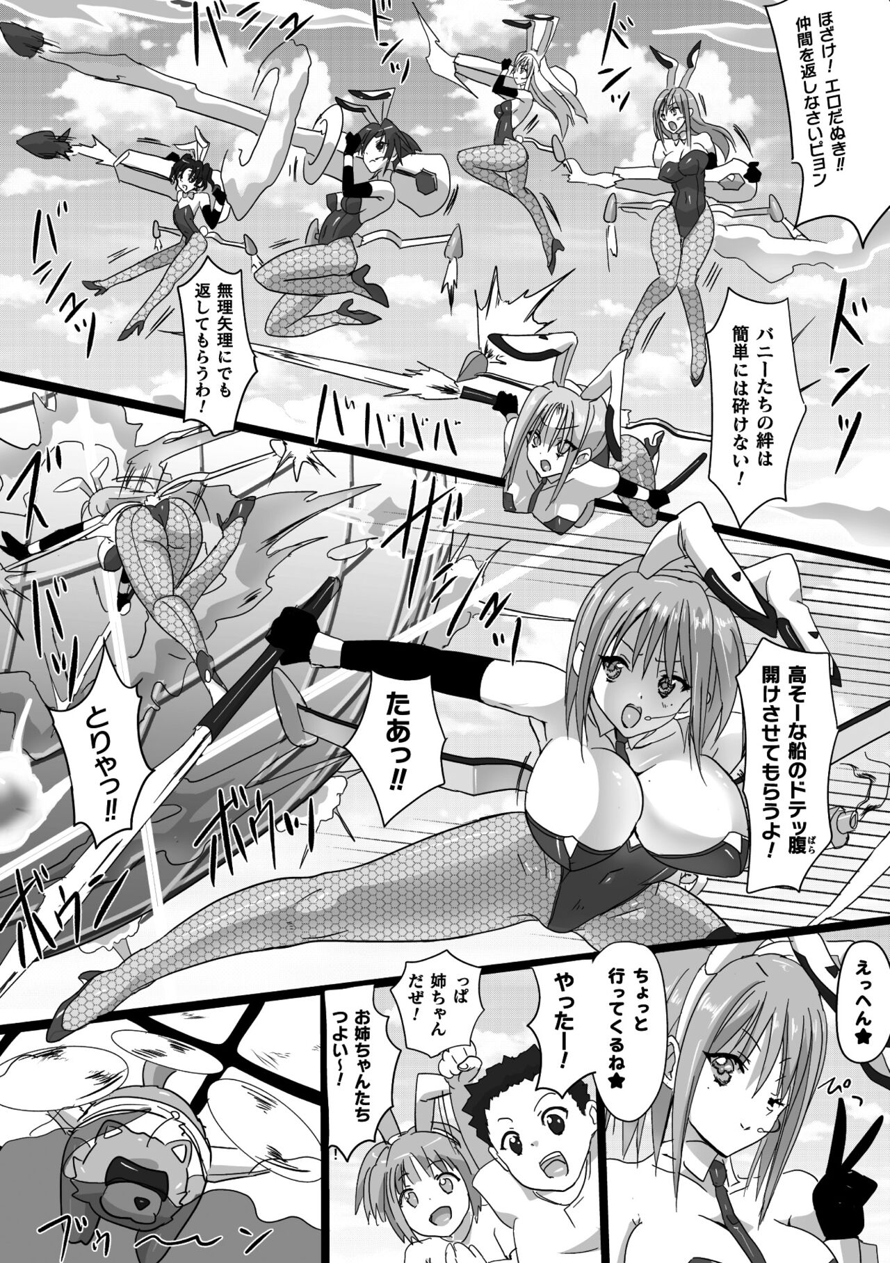 [Anthology] 2D Comic Magazine Machine Rape Haramase Ninshin Souchi de Kyousei Tanetsuke! Vol. 3 49eme image