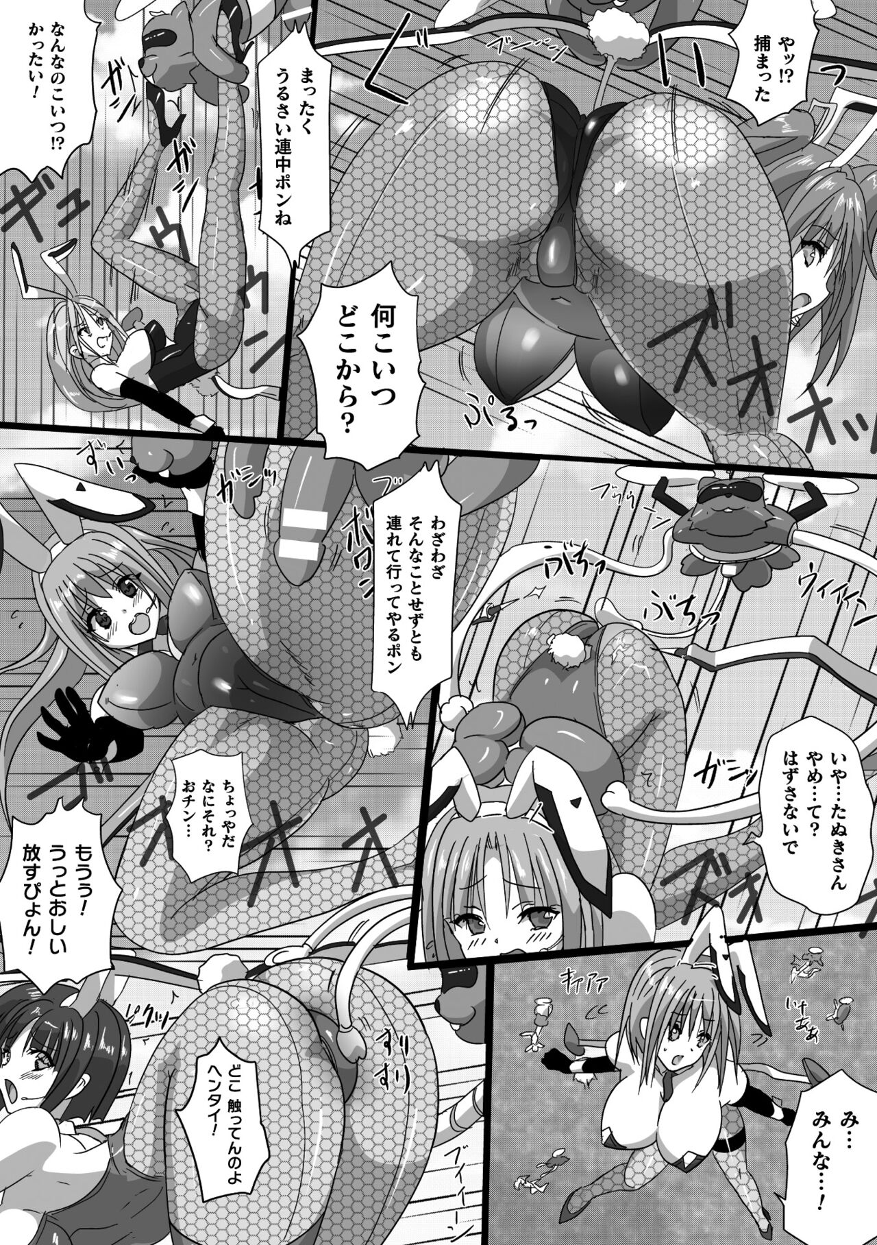 [Anthology] 2D Comic Magazine Machine Rape Haramase Ninshin Souchi de Kyousei Tanetsuke! Vol. 3 画像番号 50