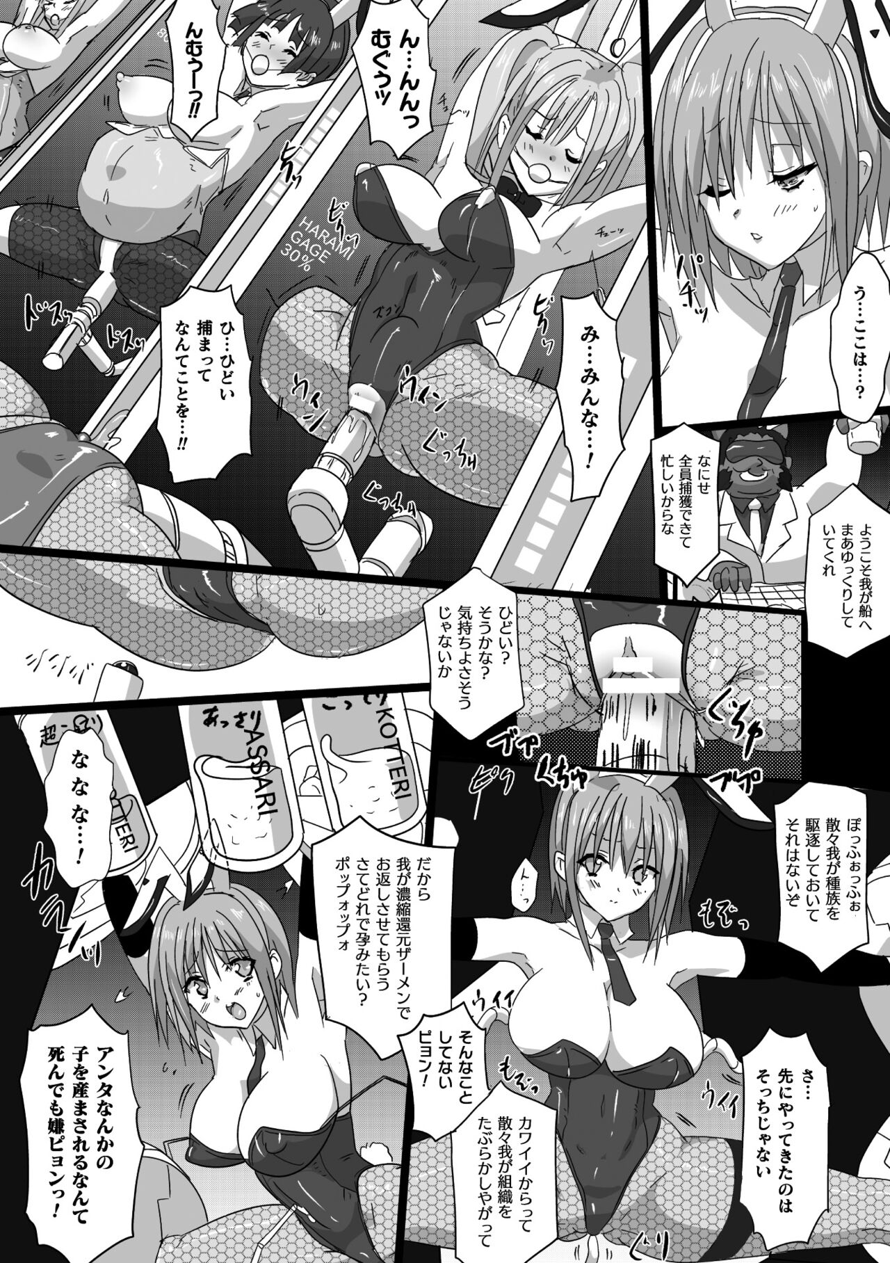 [Anthology] 2D Comic Magazine Machine Rape Haramase Ninshin Souchi de Kyousei Tanetsuke! Vol. 3 이미지 번호 56