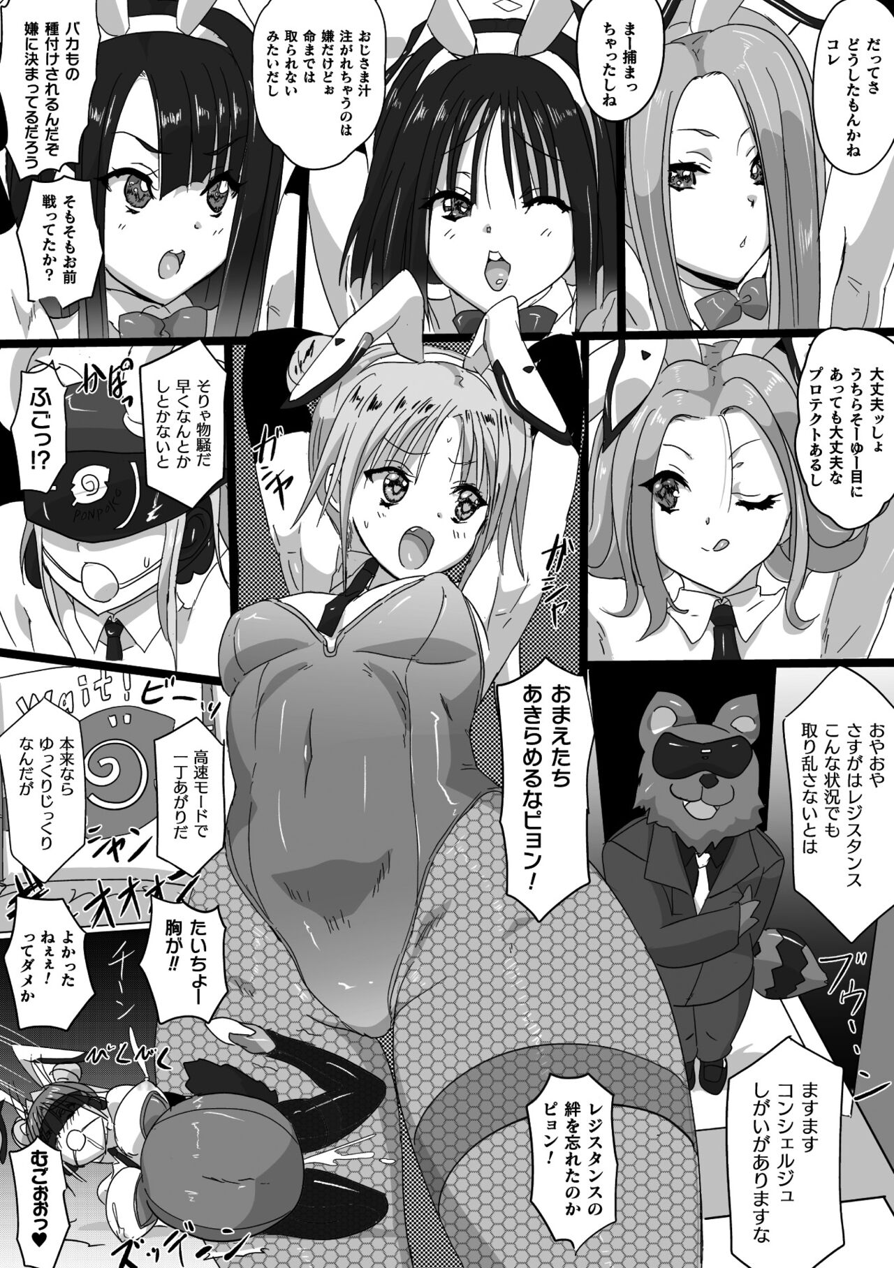 [Anthology] 2D Comic Magazine Machine Rape Haramase Ninshin Souchi de Kyousei Tanetsuke! Vol. 3 이미지 번호 57