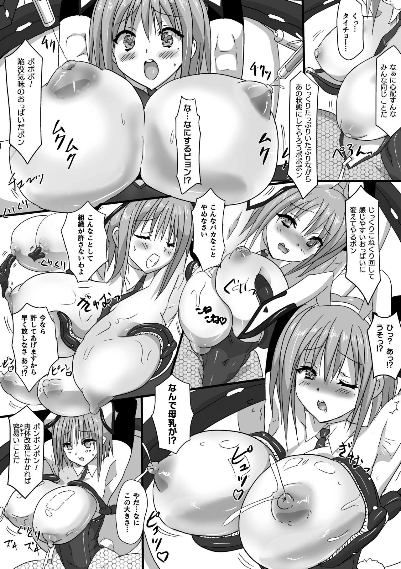 [Anthology] 2D Comic Magazine Machine Rape Haramase Ninshin Souchi de Kyousei Tanetsuke! Vol. 3 画像番号 58