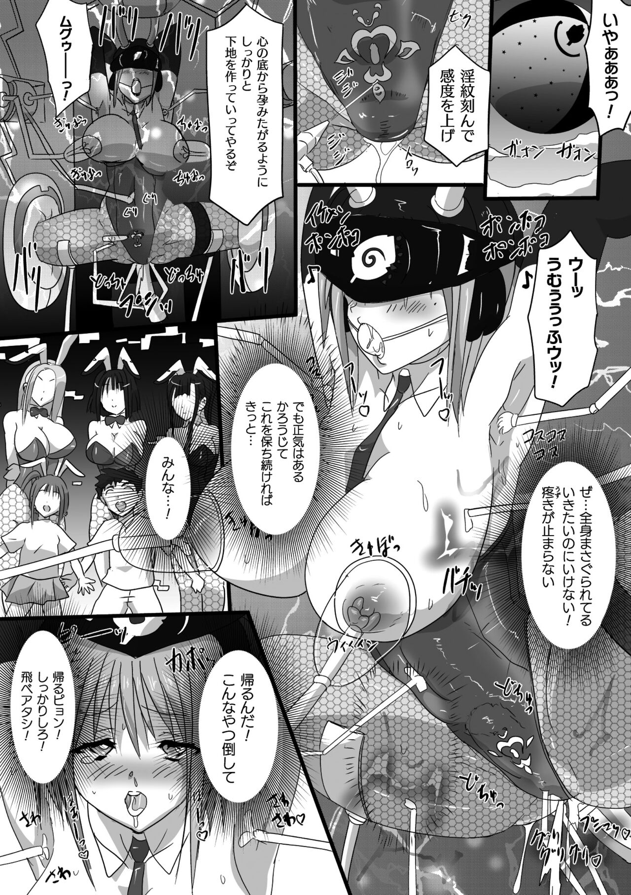 [Anthology] 2D Comic Magazine Machine Rape Haramase Ninshin Souchi de Kyousei Tanetsuke! Vol. 3 numero di immagine  64