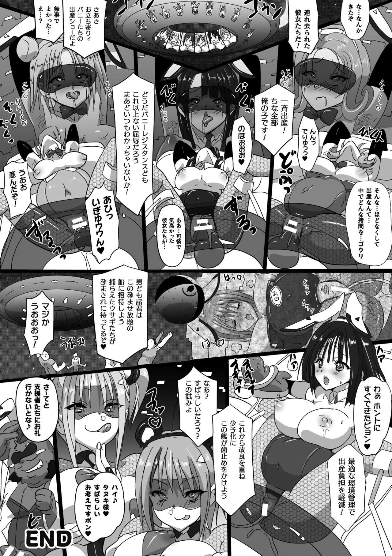 [Anthology] 2D Comic Magazine Machine Rape Haramase Ninshin Souchi de Kyousei Tanetsuke! Vol. 3 画像番号 70