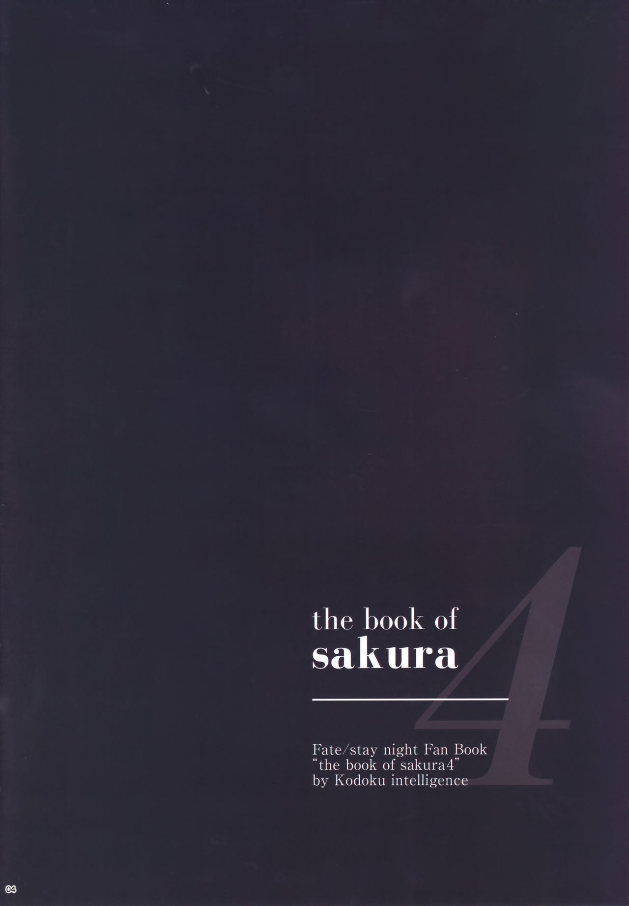 (C97) [Kodoku intelligence (Nanao)] THE BOOK OF SAKURA 4 (Fate/stay night) [Chinese] [兔司姬漢化組] изображение № 4