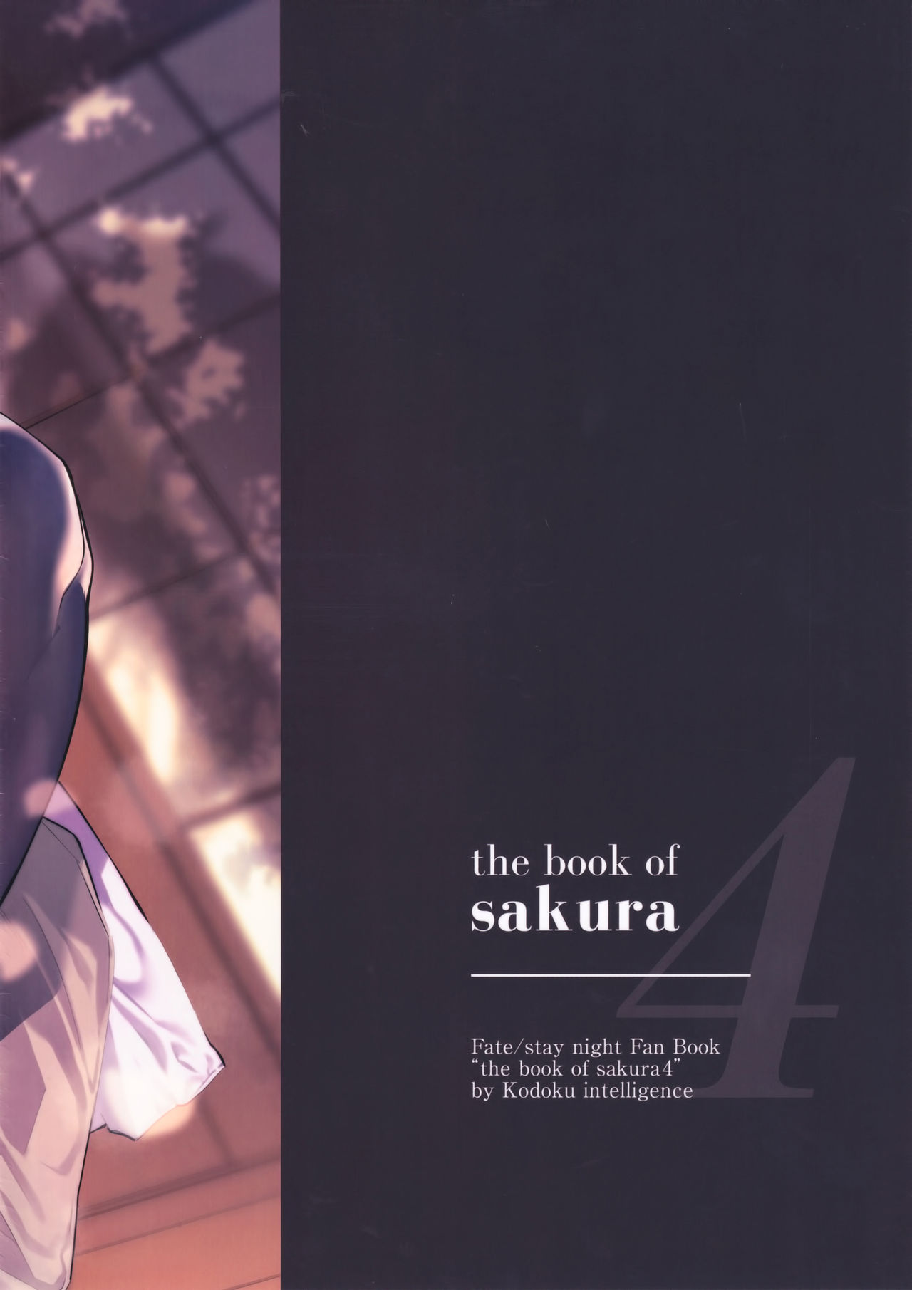 (C97) [Kodoku intelligence (Nanao)] THE BOOK OF SAKURA 4 (Fate/stay night) [Chinese] [兔司姬漢化組] изображение № 19