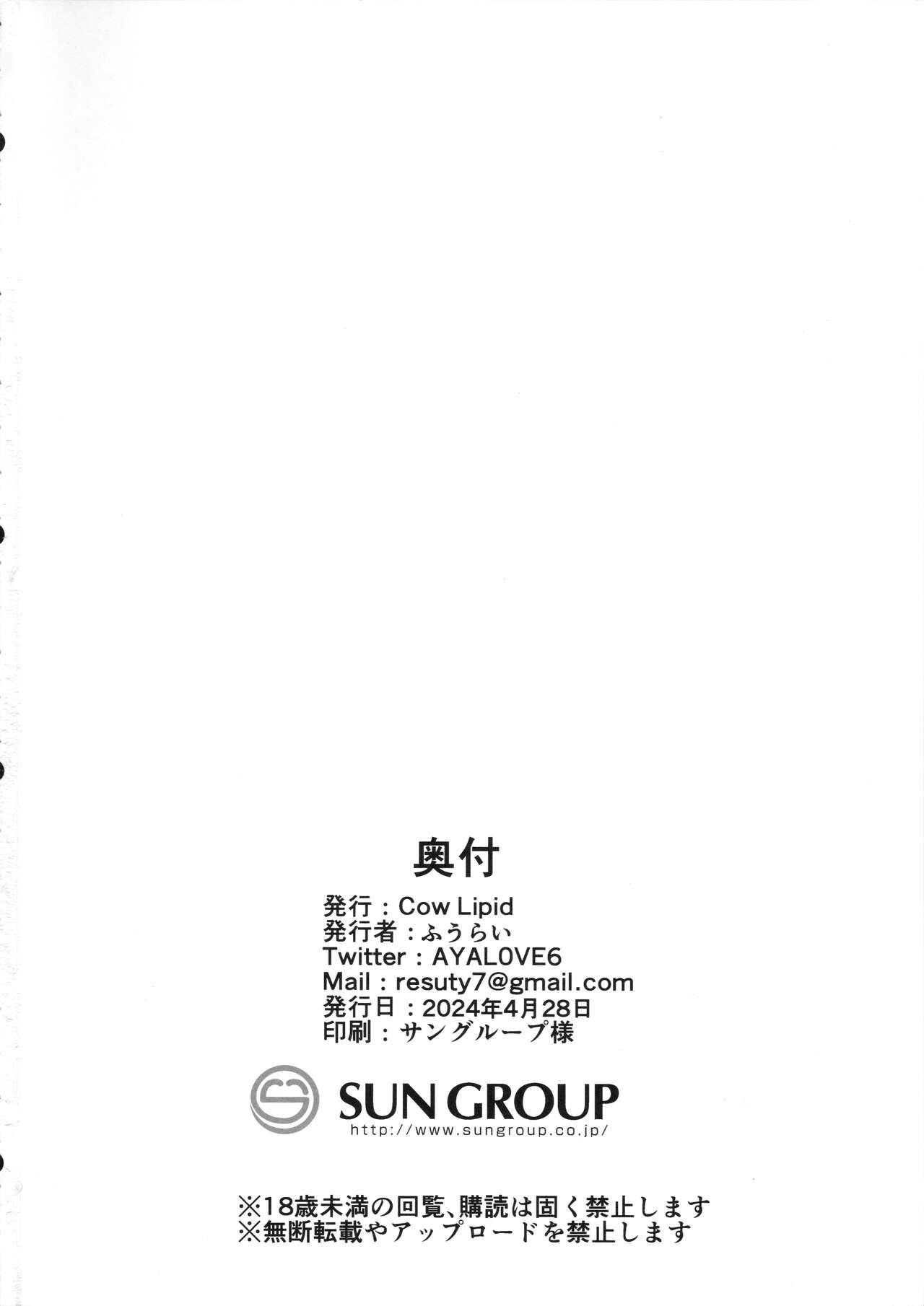 (COMIC1☆24) [Cow Lipid (Fuurai)] Fake Bee  (Alice Gear Aegis) [English] [hardcase8translates] 图片编号 18