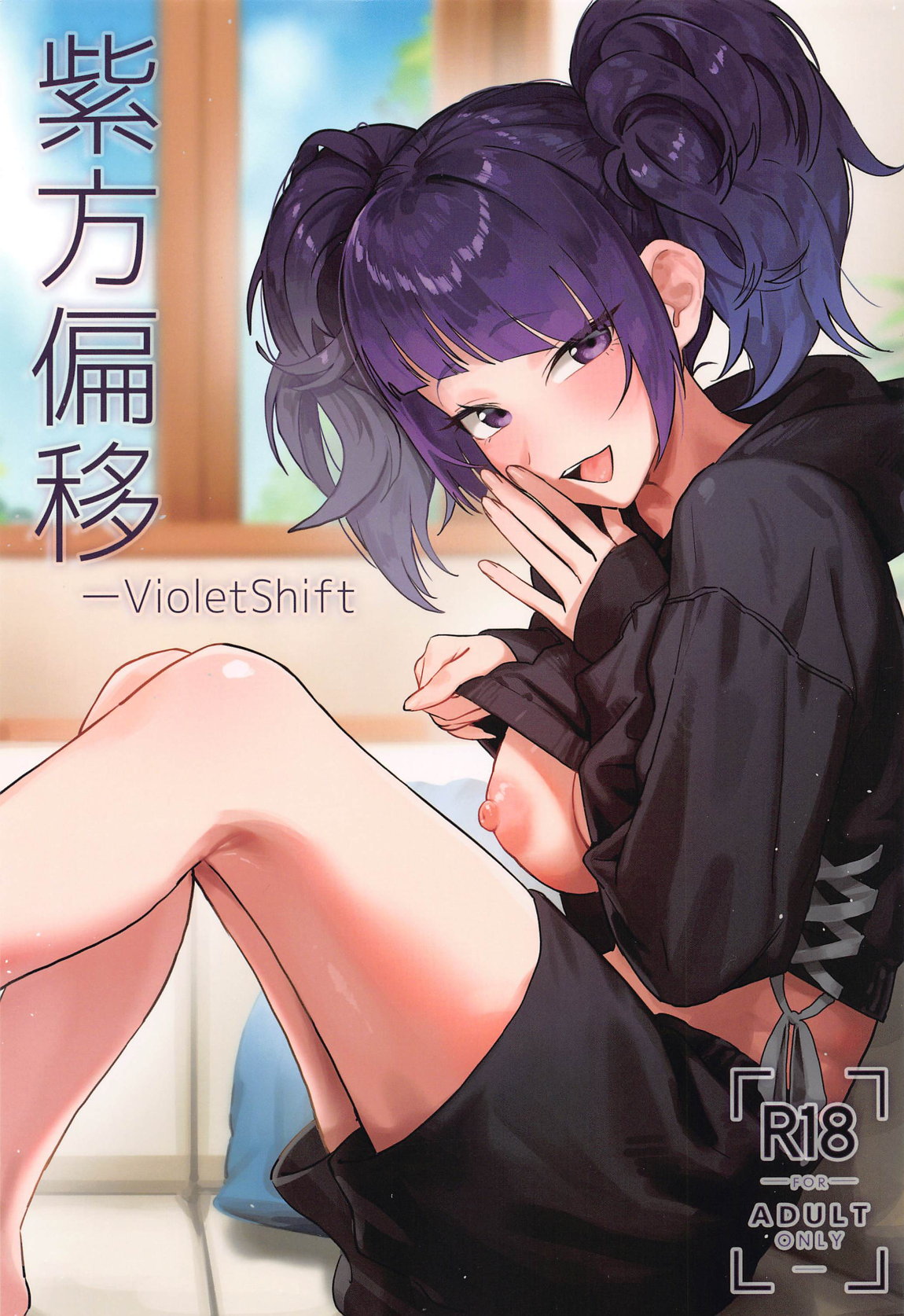 (C104) [Baiuzensen (Asteria, Salmon)] Shihou Heni - Violet Shift (THE IDOLM@STER SHINY COLORS) 图片编号 1