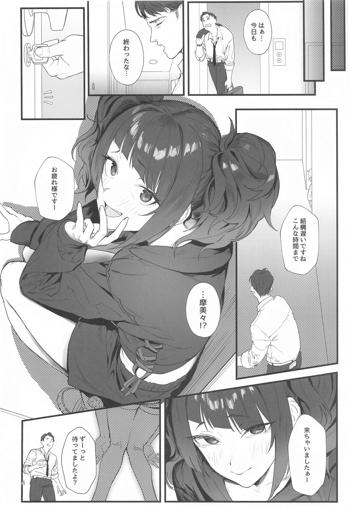 (C104) [Baiuzensen (Asteria, Salmon)] Shihou Heni - Violet Shift (THE IDOLM@STER SHINY COLORS) 图片编号 3