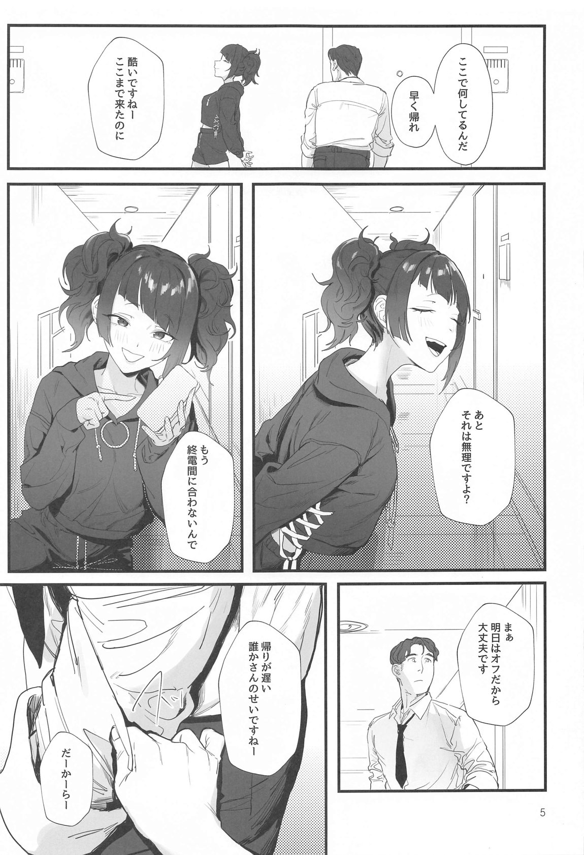 (C104) [Baiuzensen (Asteria, Salmon)] Shihou Heni - Violet Shift (THE IDOLM@STER SHINY COLORS) 图片编号 4