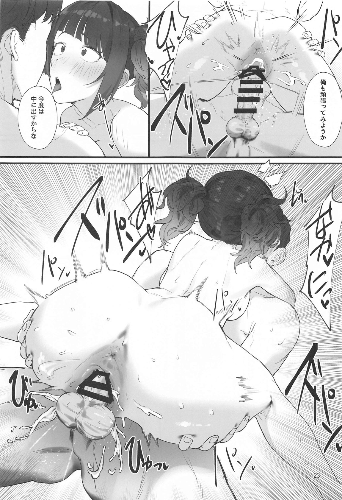 (C104) [Baiuzensen (Asteria, Salmon)] Shihou Heni - Violet Shift (THE IDOLM@STER SHINY COLORS) 图片编号 22