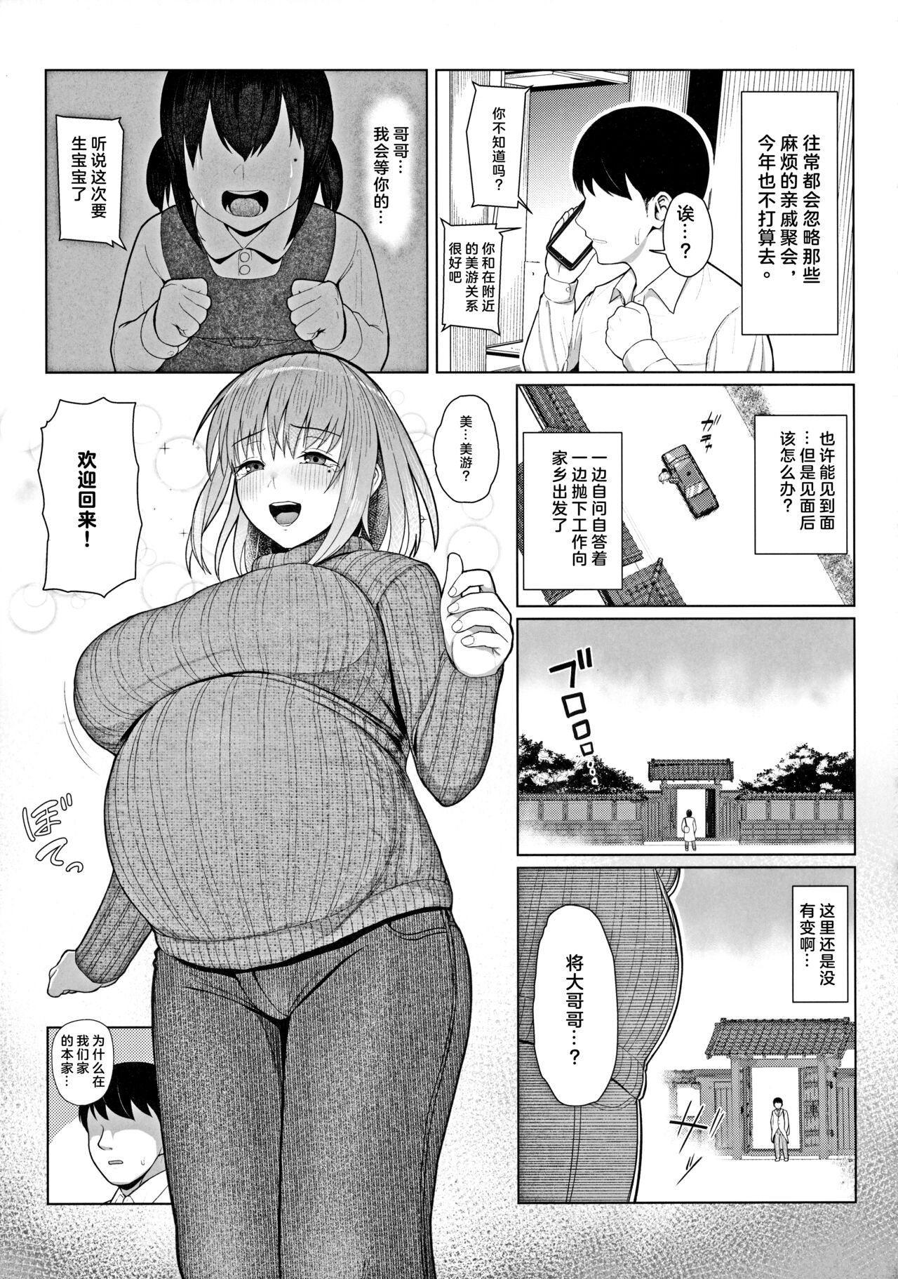 [Fetishism Pocket (Various)] Kairaku Honno [Incomplete] [Chinese] [临月汉化组] [AI翻译] 画像番号 3