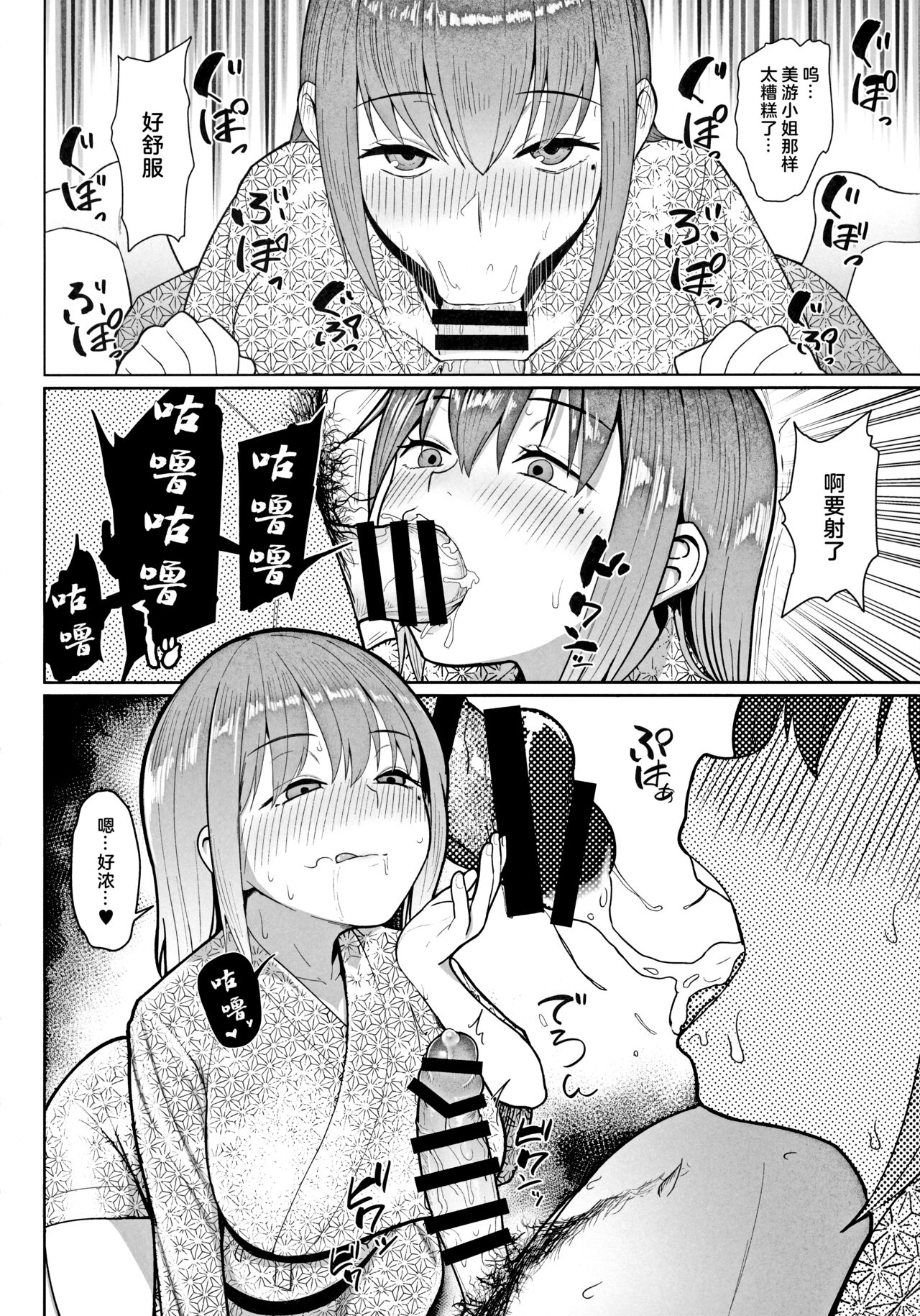 [Fetishism Pocket (Various)] Kairaku Honno [Incomplete] [Chinese] [临月汉化组] [AI翻译] 画像番号 8