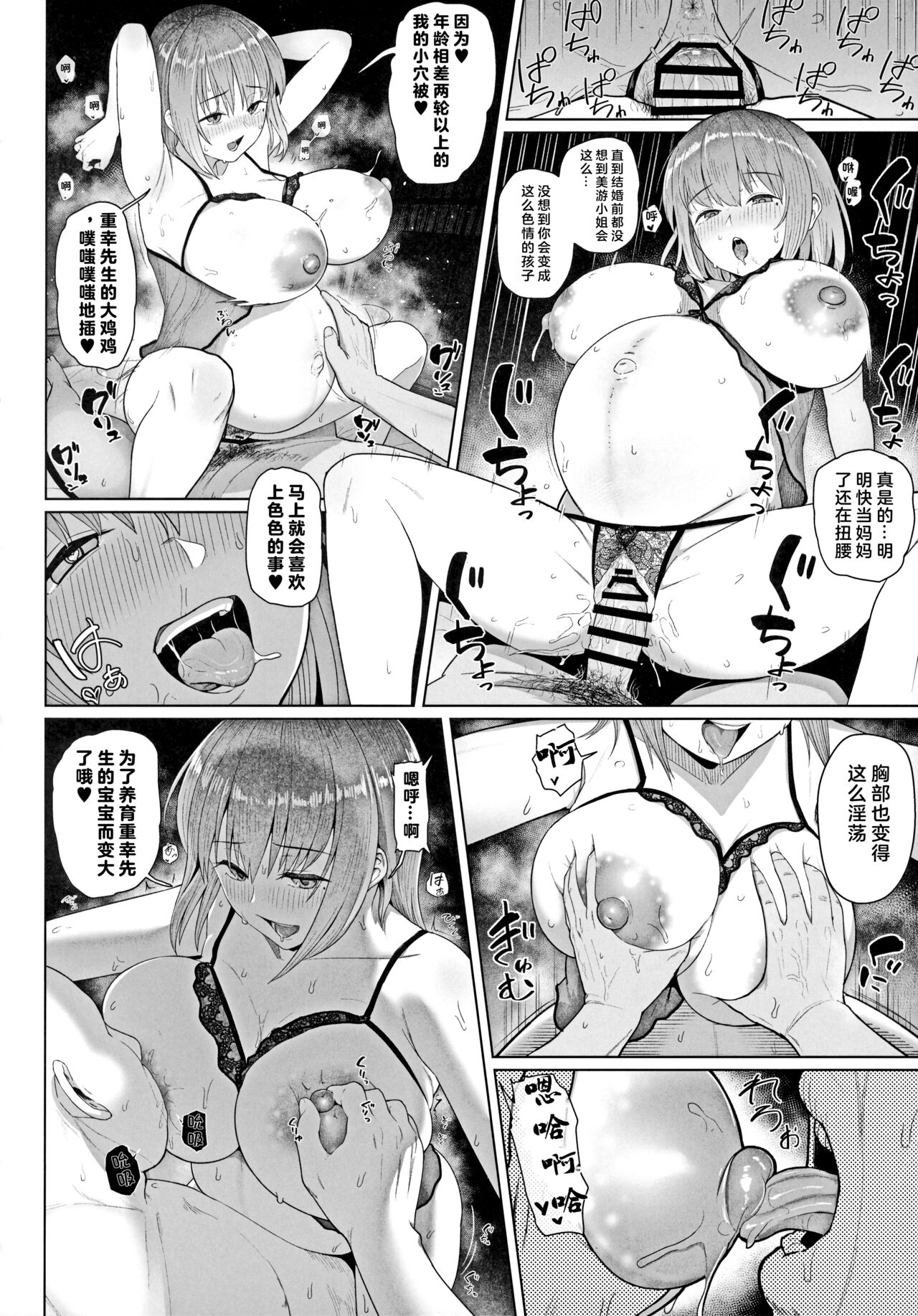 [Fetishism Pocket (Various)] Kairaku Honno [Incomplete] [Chinese] [临月汉化组] [AI翻译] 画像番号 14