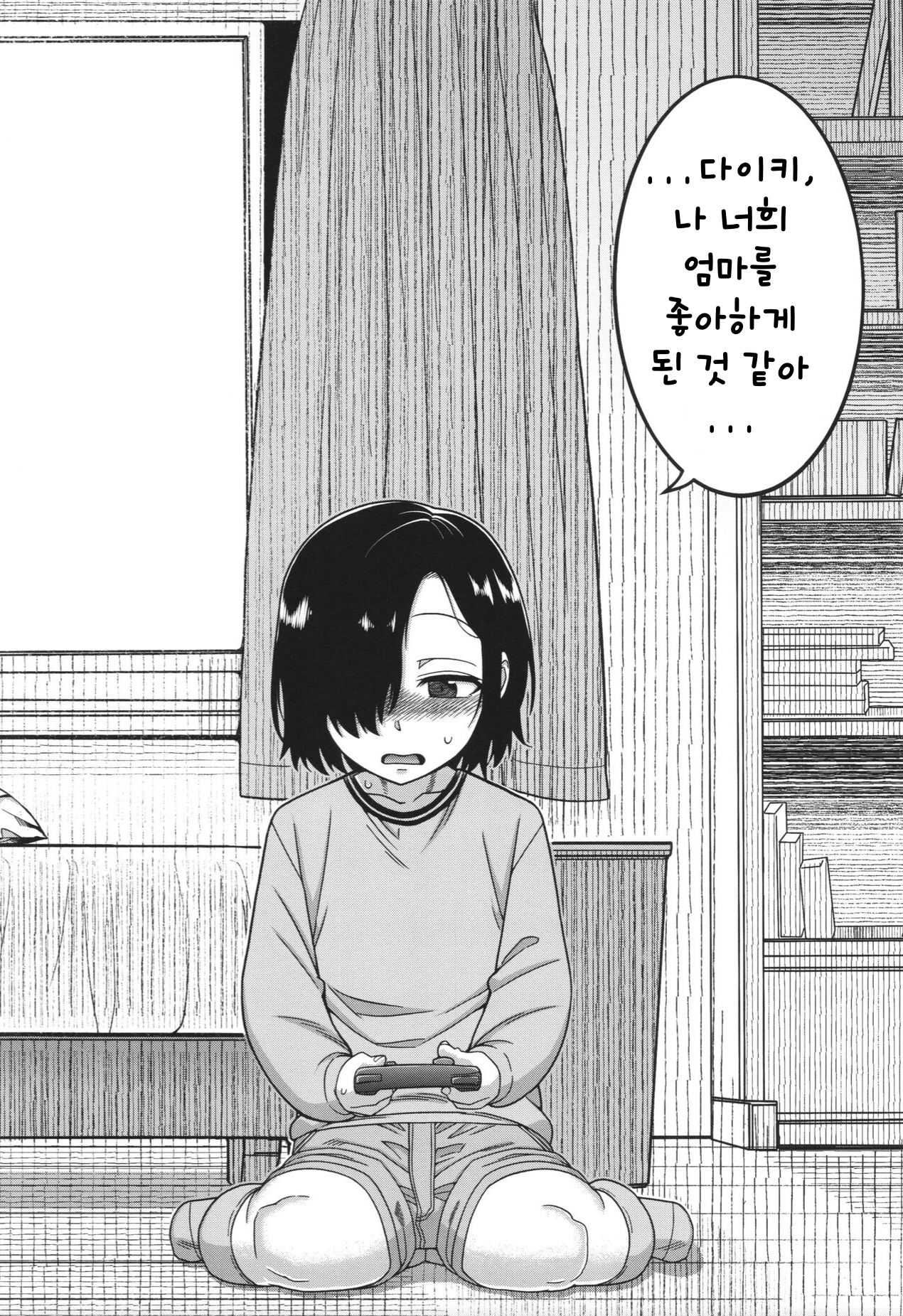 [Takatsu] Boku no Kaa-Chan to Ore no Mama ch.1-2(Korean) 이미지 번호 6
