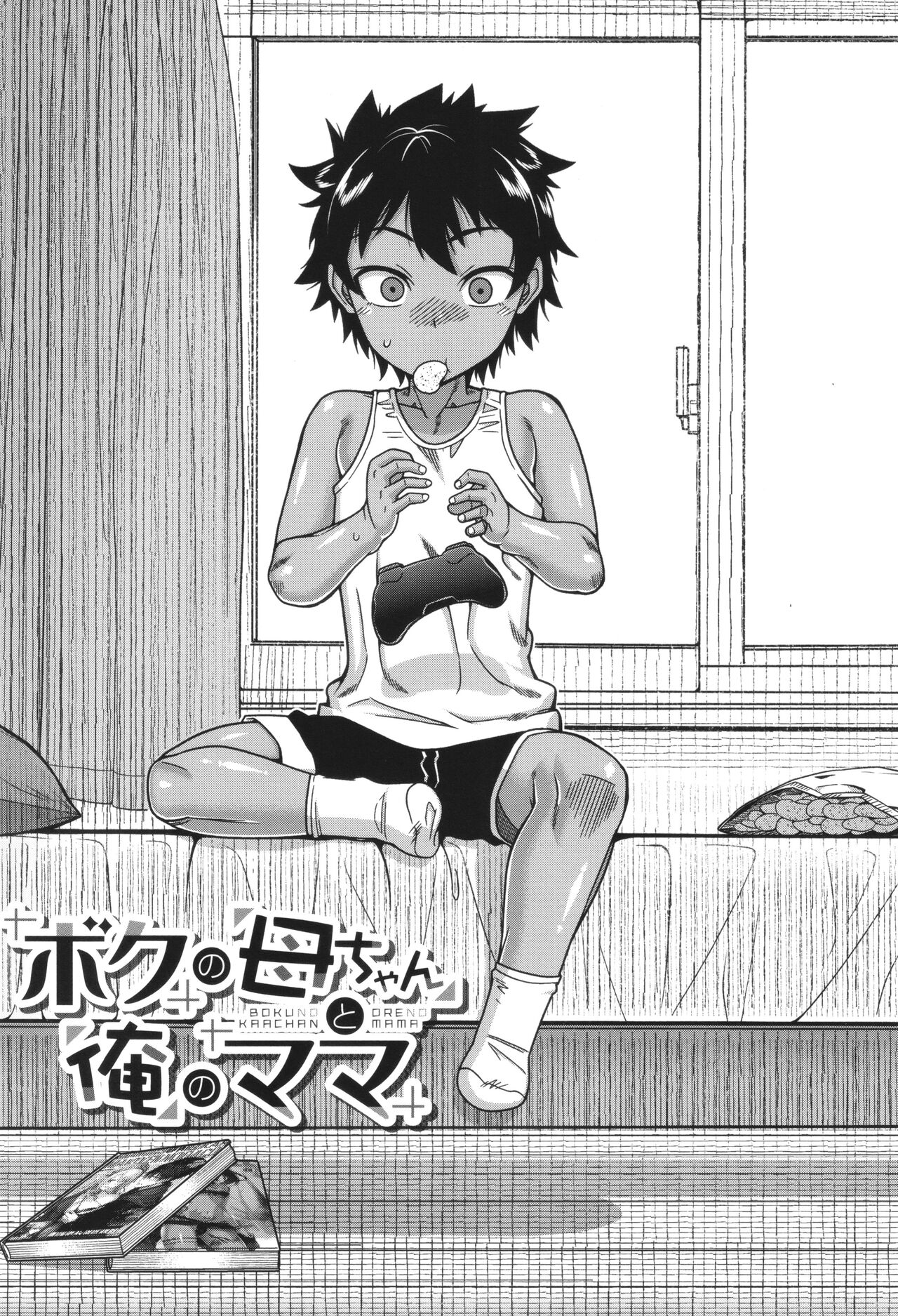 [Takatsu] Boku no Kaa-Chan to Ore no Mama ch.1-2(Korean) 이미지 번호 7