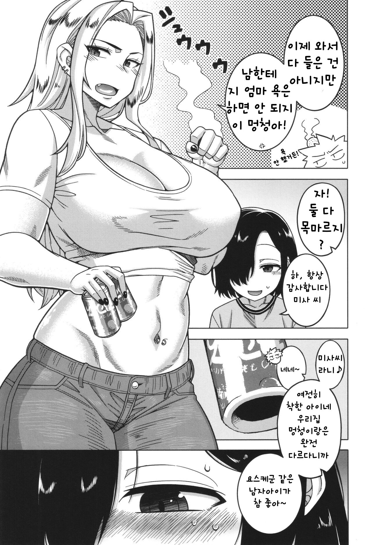 [Takatsu] Boku no Kaa-Chan to Ore no Mama ch.1-2(Korean) 이미지 번호 9