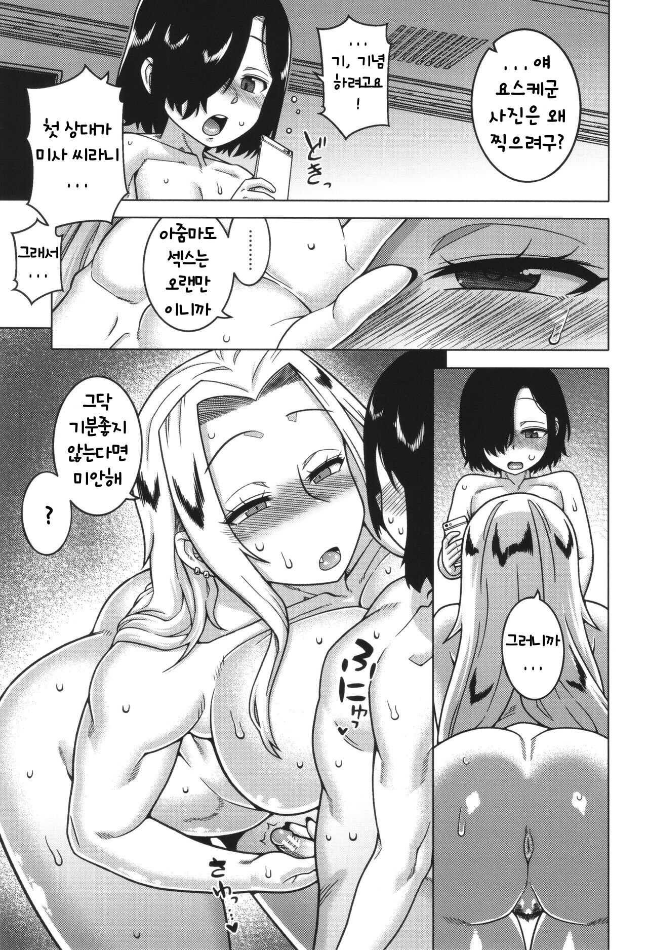 [Takatsu] Boku no Kaa-Chan to Ore no Mama ch.1-2(Korean) 이미지 번호 21