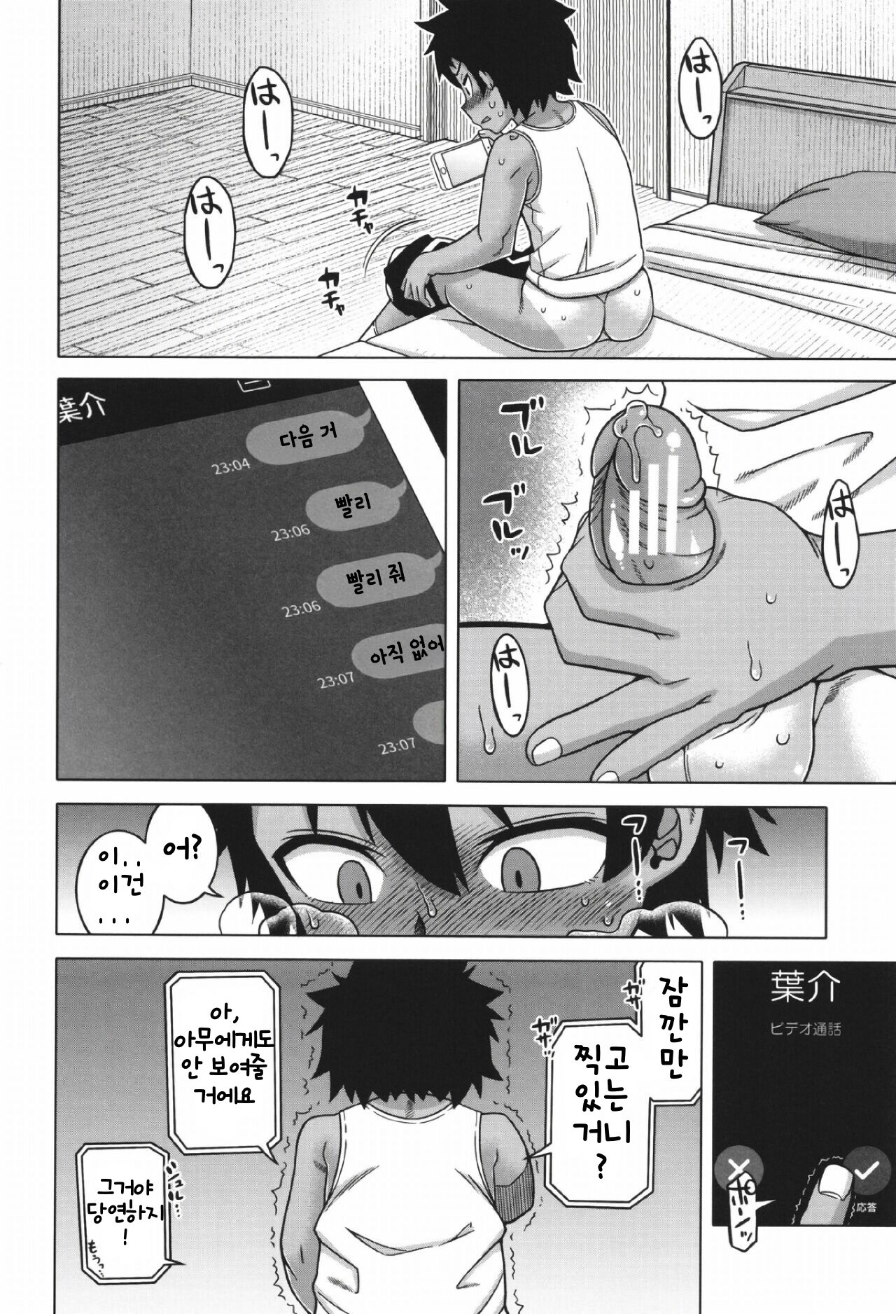 [Takatsu] Boku no Kaa-Chan to Ore no Mama ch.1-2(Korean) 이미지 번호 30
