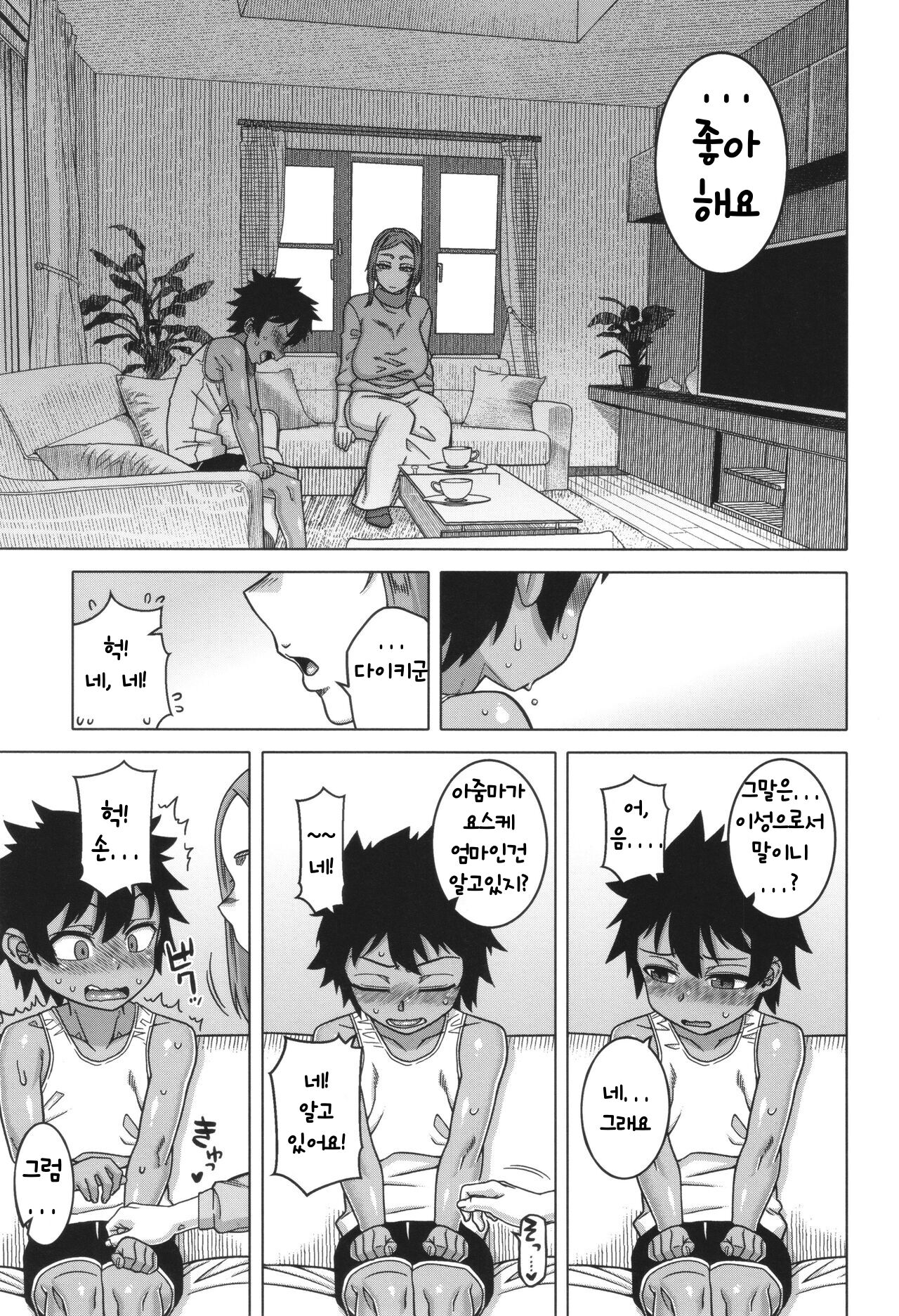 [Takatsu] Boku no Kaa-Chan to Ore no Mama ch.1-2(Korean) 이미지 번호 53