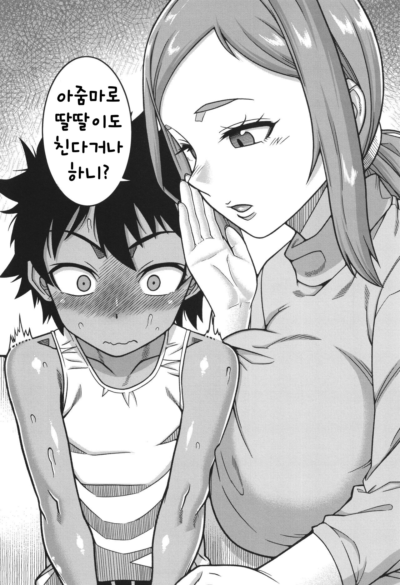 [Takatsu] Boku no Kaa-Chan to Ore no Mama ch.1-2(Korean) 이미지 번호 54