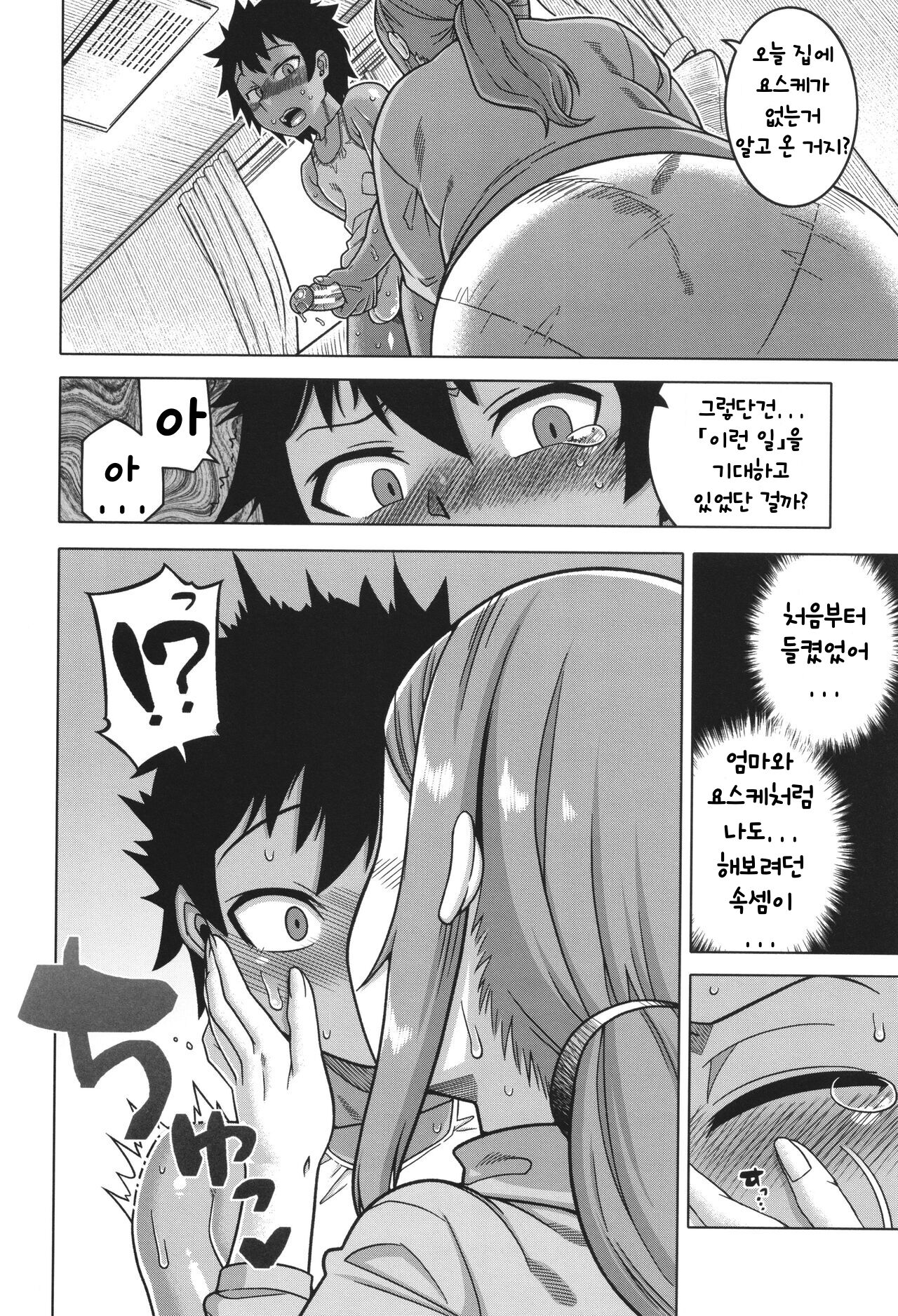 [Takatsu] Boku no Kaa-Chan to Ore no Mama ch.1-2(Korean) 이미지 번호 58