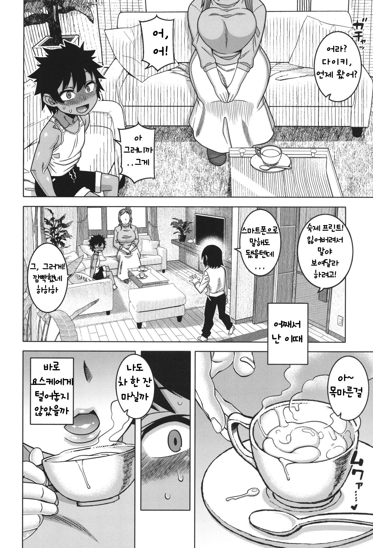 [Takatsu] Boku no Kaa-Chan to Ore no Mama ch.1-2(Korean) 이미지 번호 64